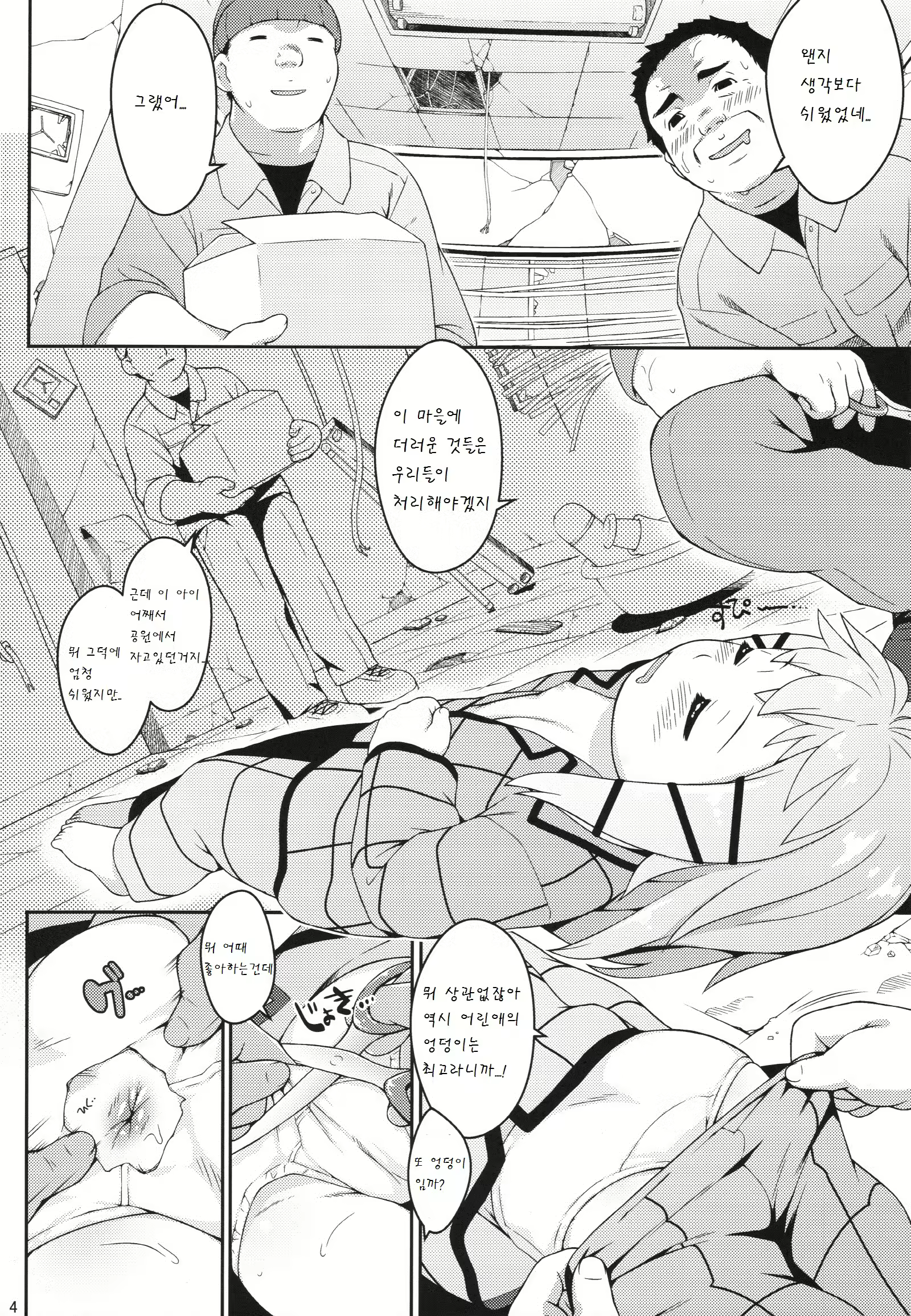 Content 784373 - 5 페이지