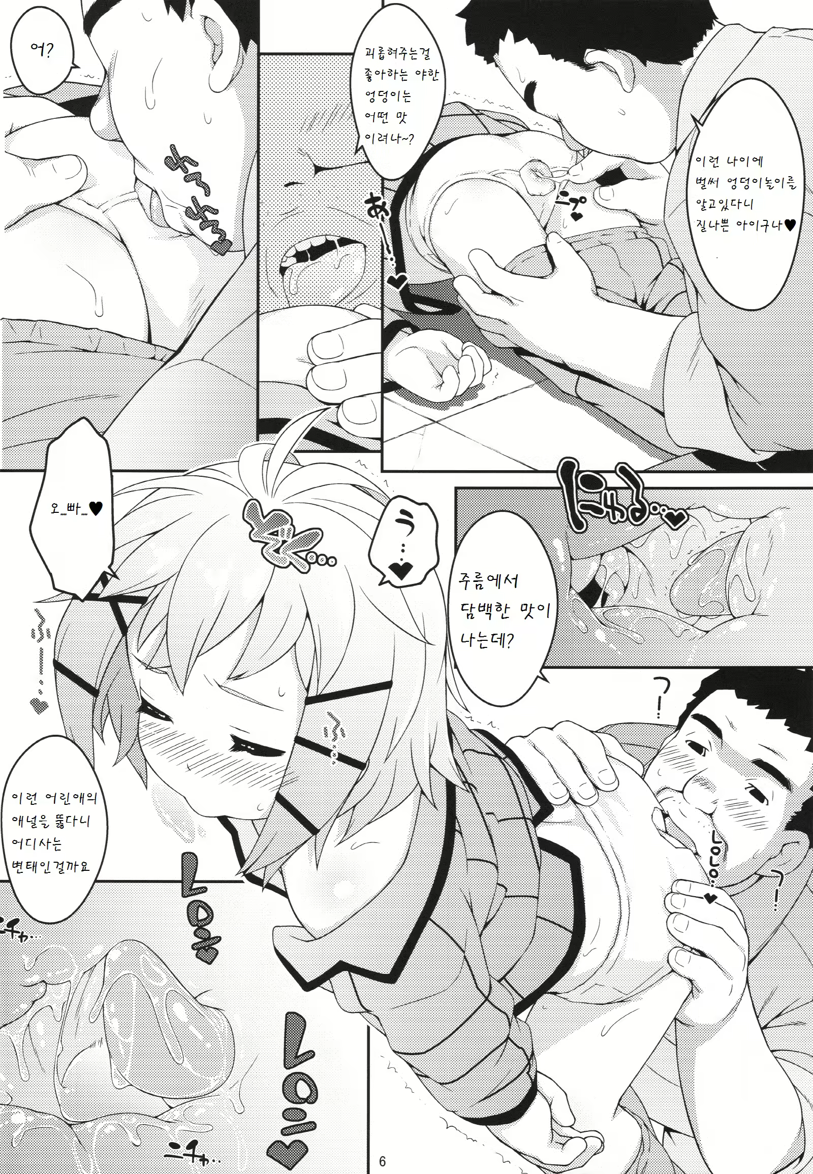 Content 784373 - 7 페이지