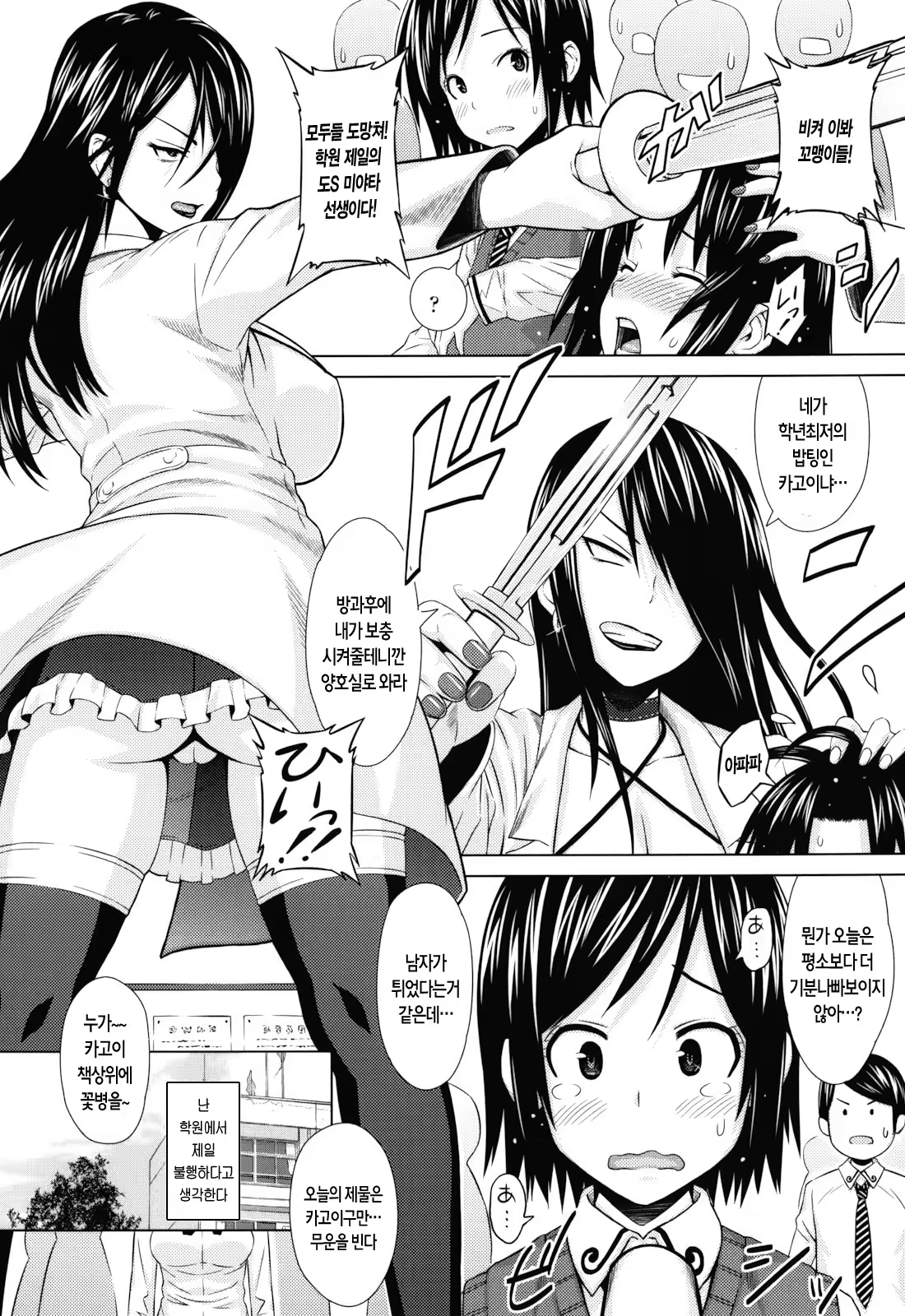 Content 784437 - 8 페이지