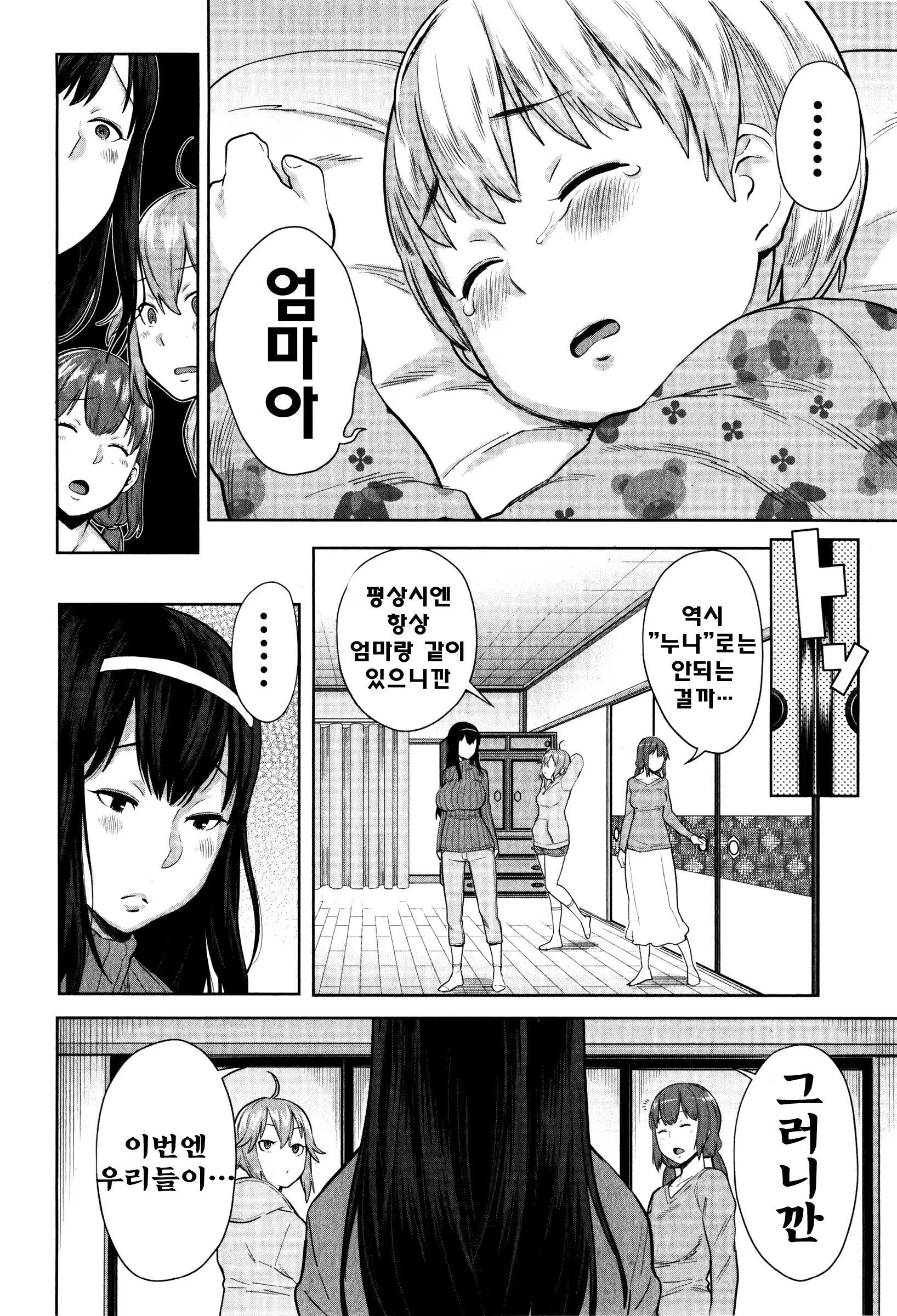Content 784442 - 7 페이지