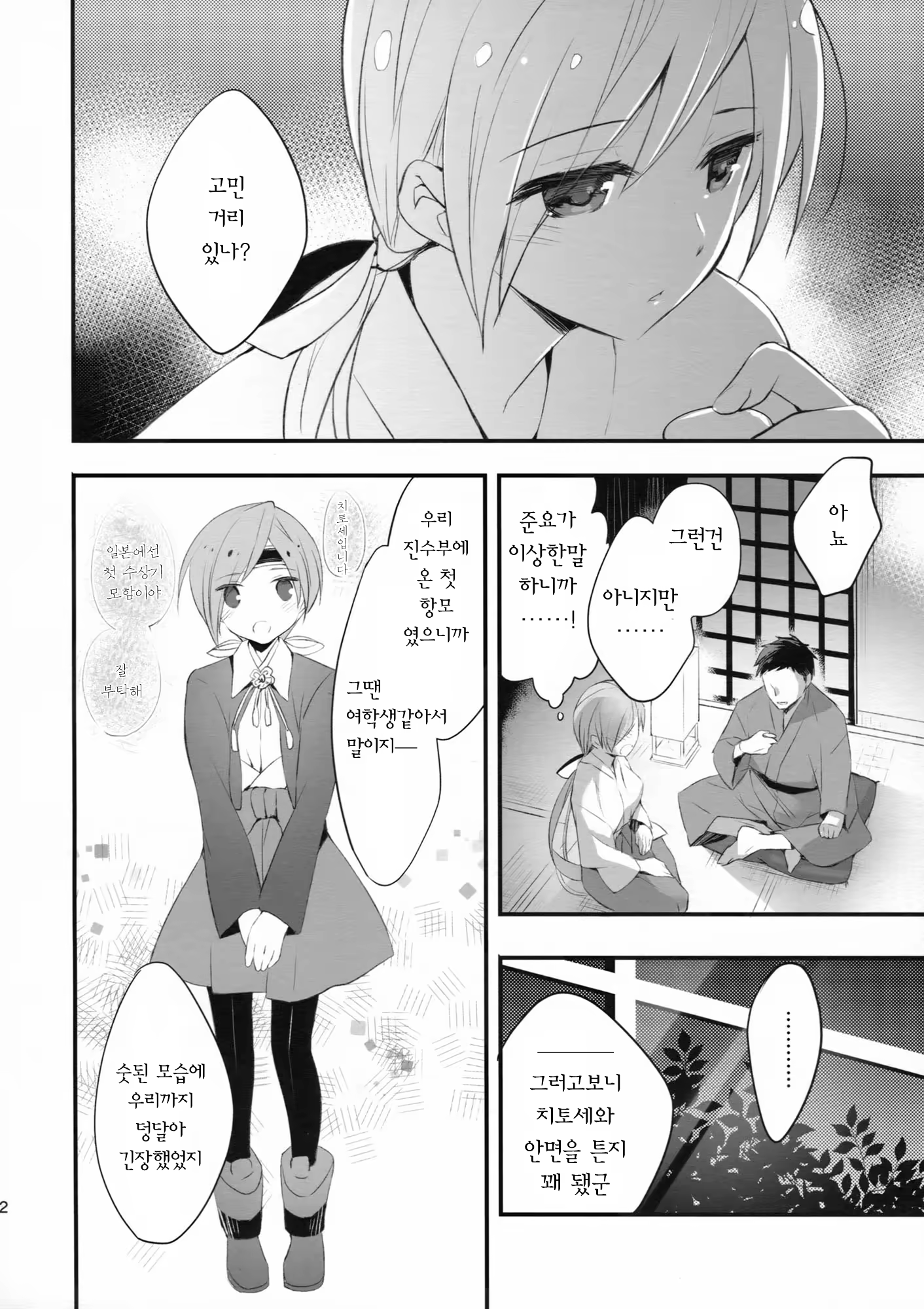 Content 784579 - 11 페이지