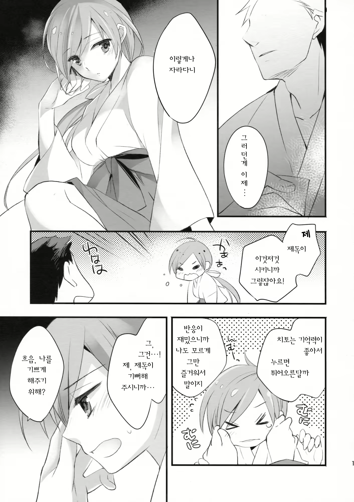 Content 784579 - 12 페이지
