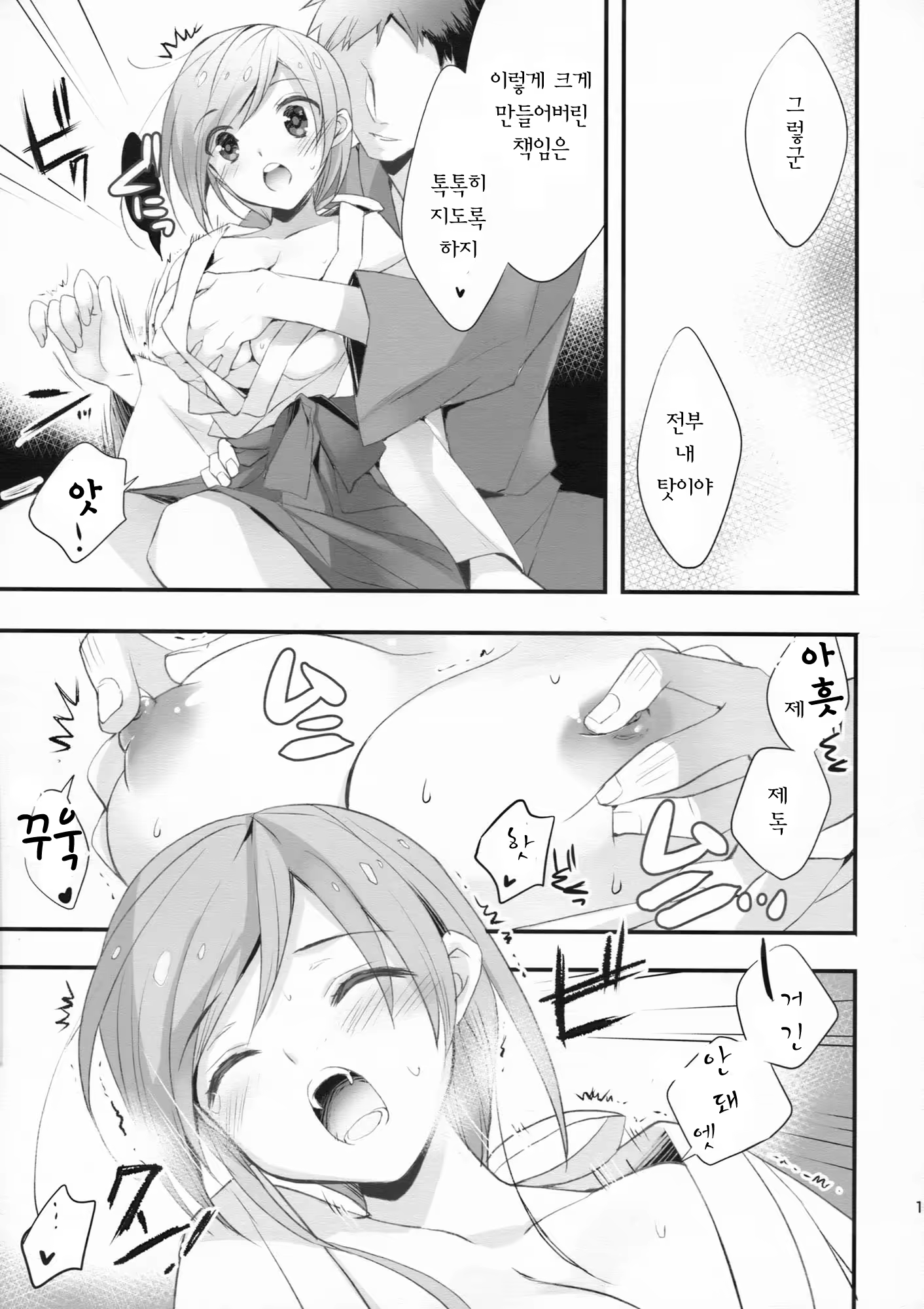 Content 784579 - 14 페이지
