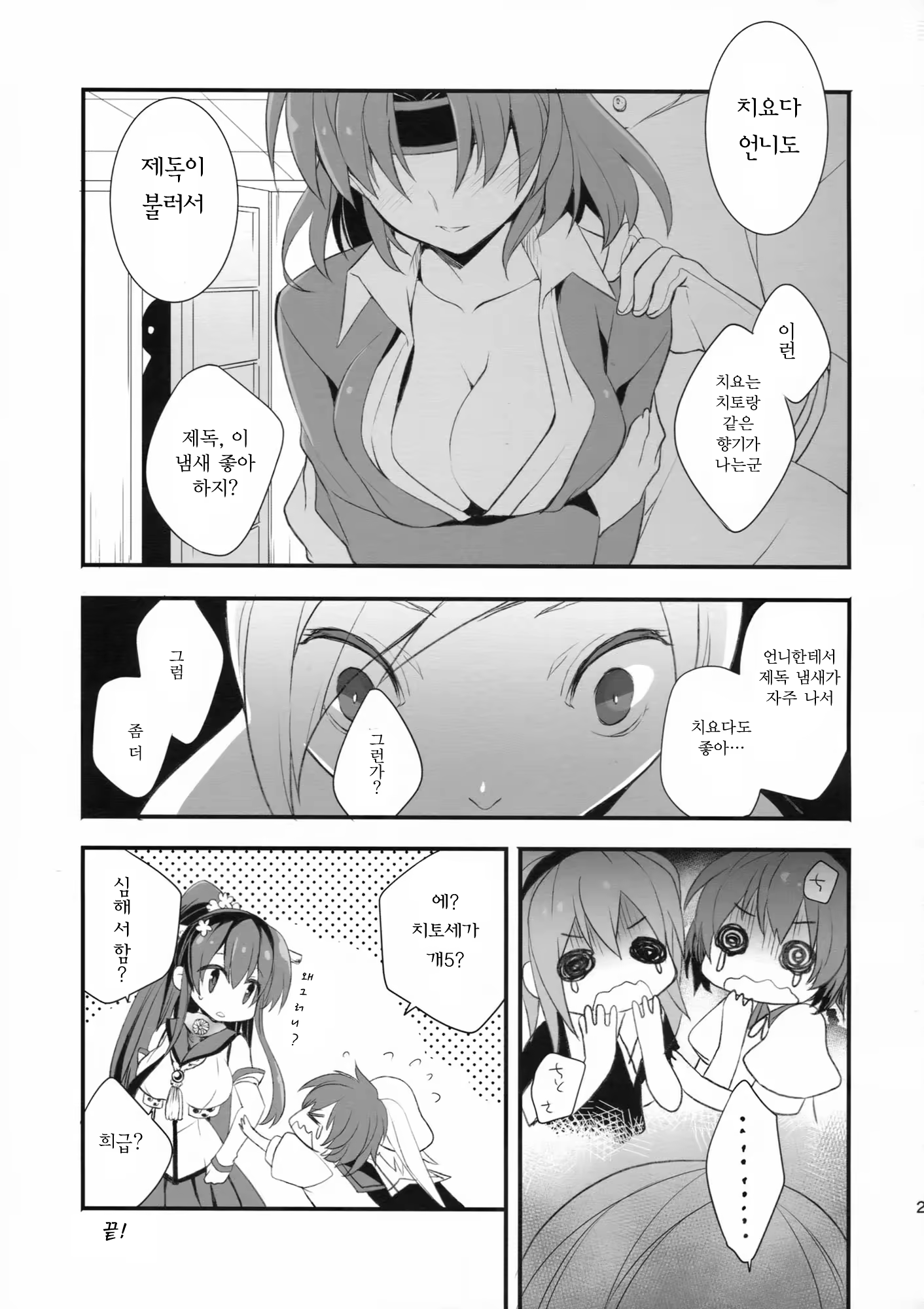 Content 784579 - 20 페이지