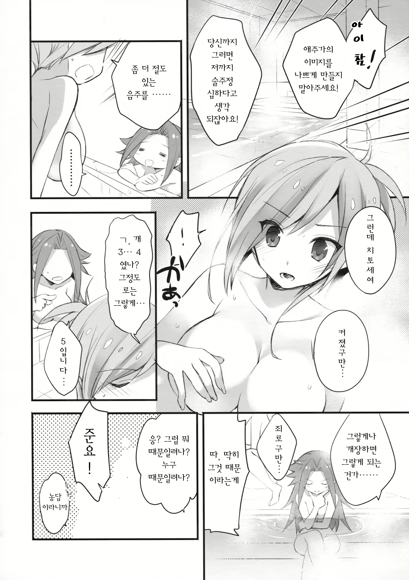 Content 784579 - 7 페이지