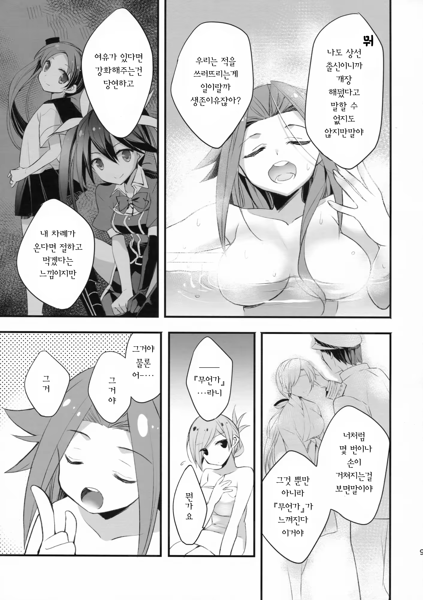 Content 784579 - 8 페이지