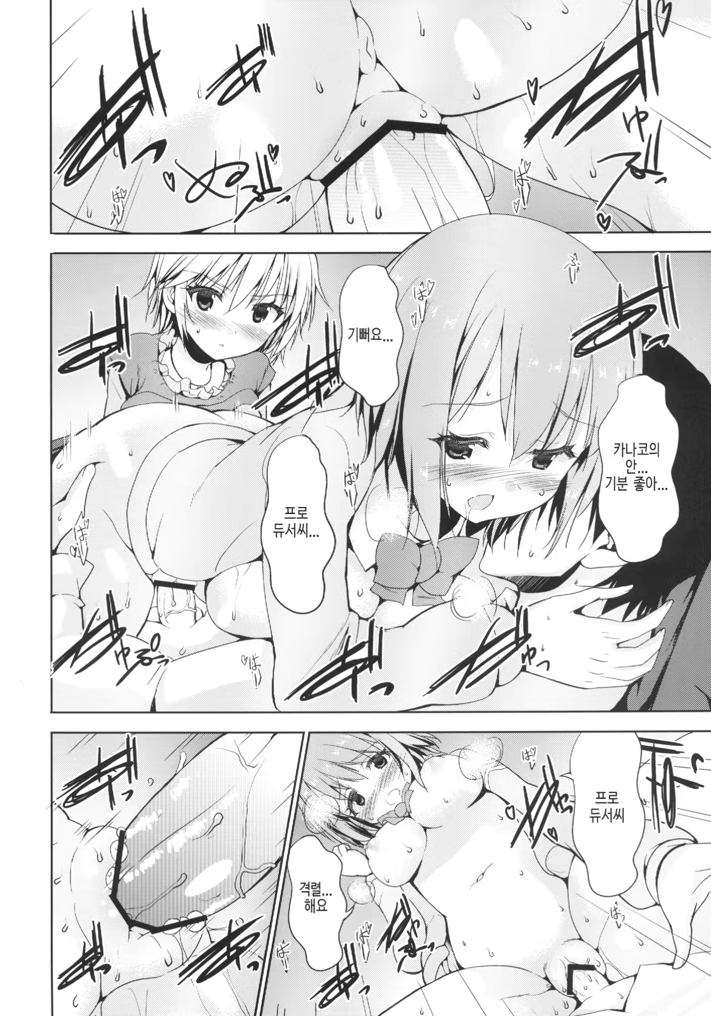 Content 784880 - 14 페이지