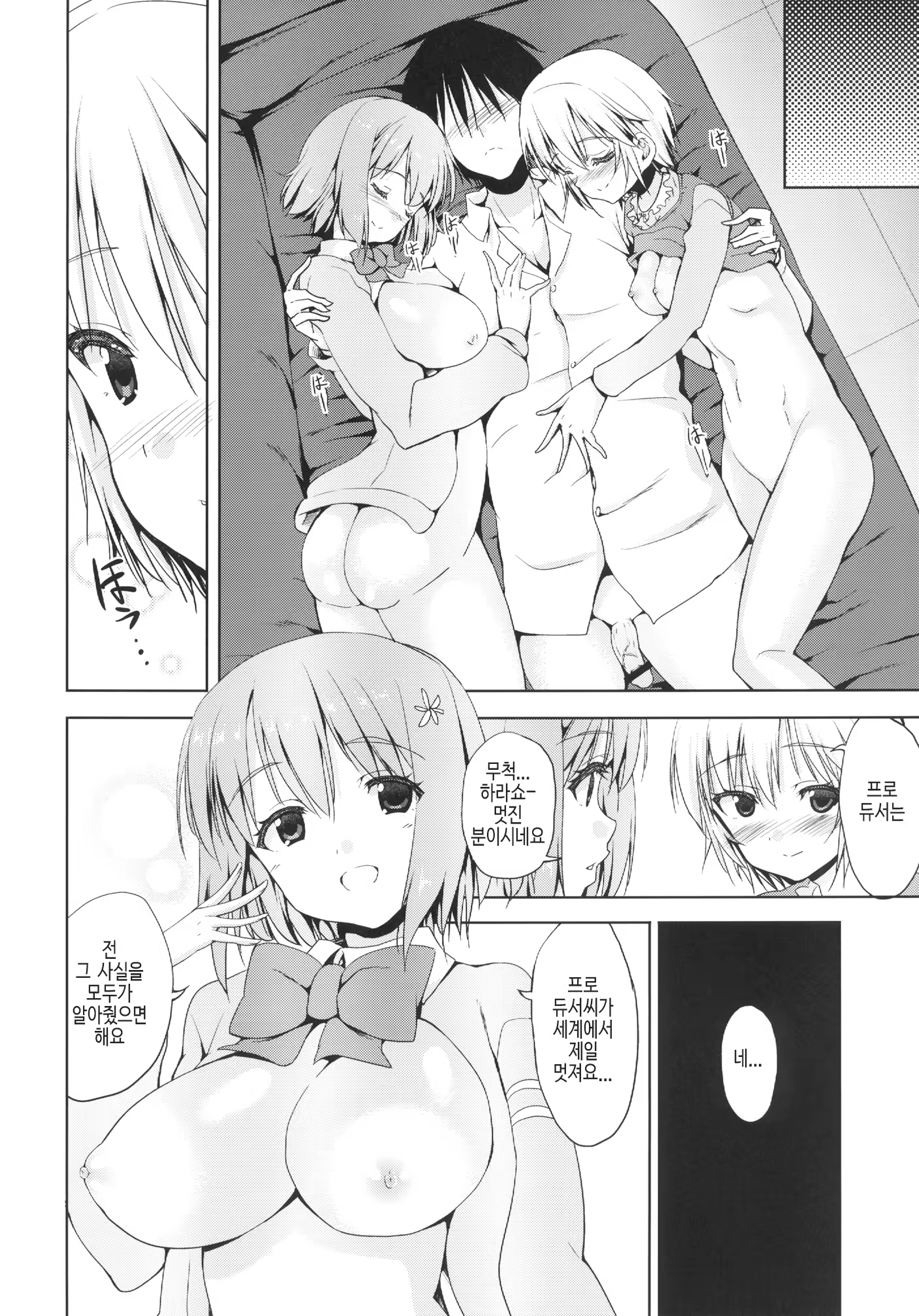 Content 784880 - 24 페이지