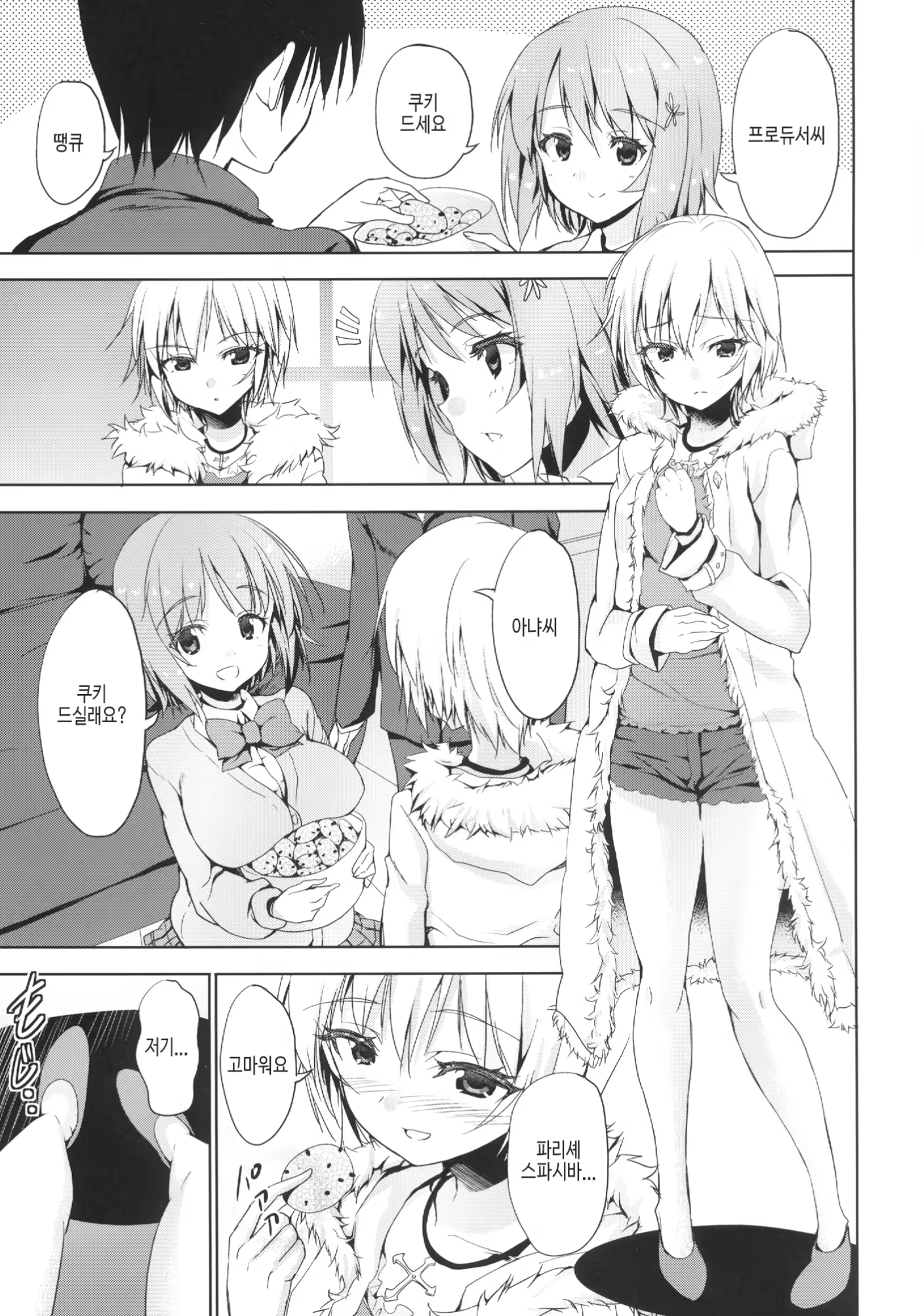 Content 784880 - 5 페이지
