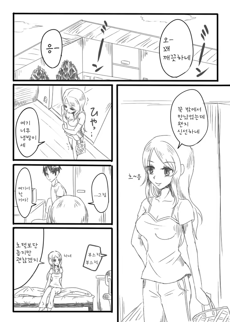 Content 784927 - 4 페이지