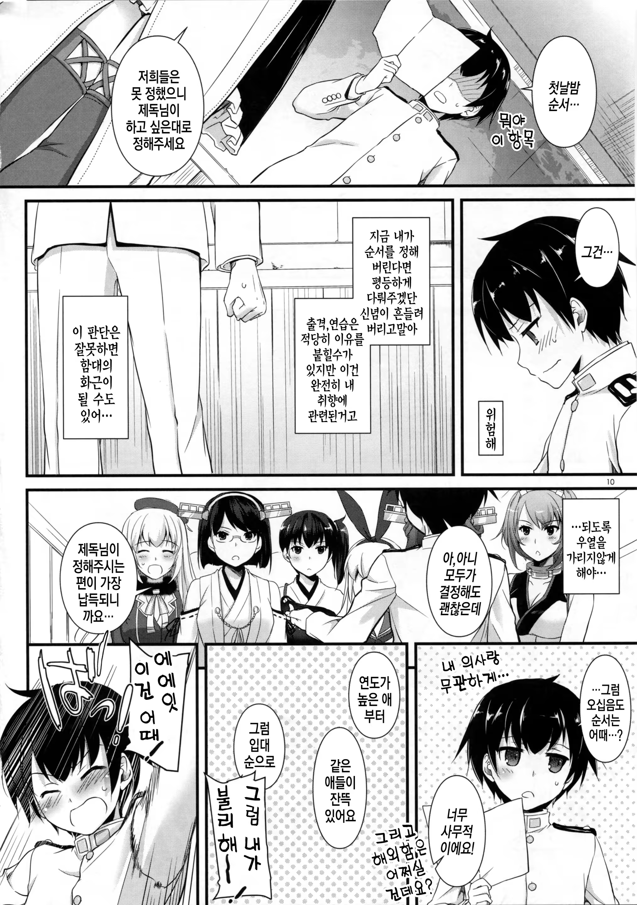 Content 784935 - 9 페이지