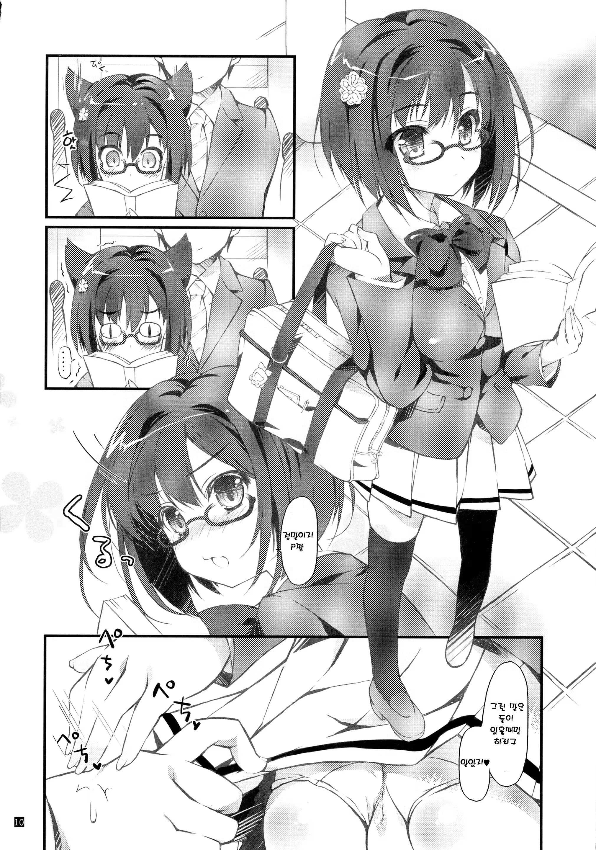 Content 785005 - 10 페이지