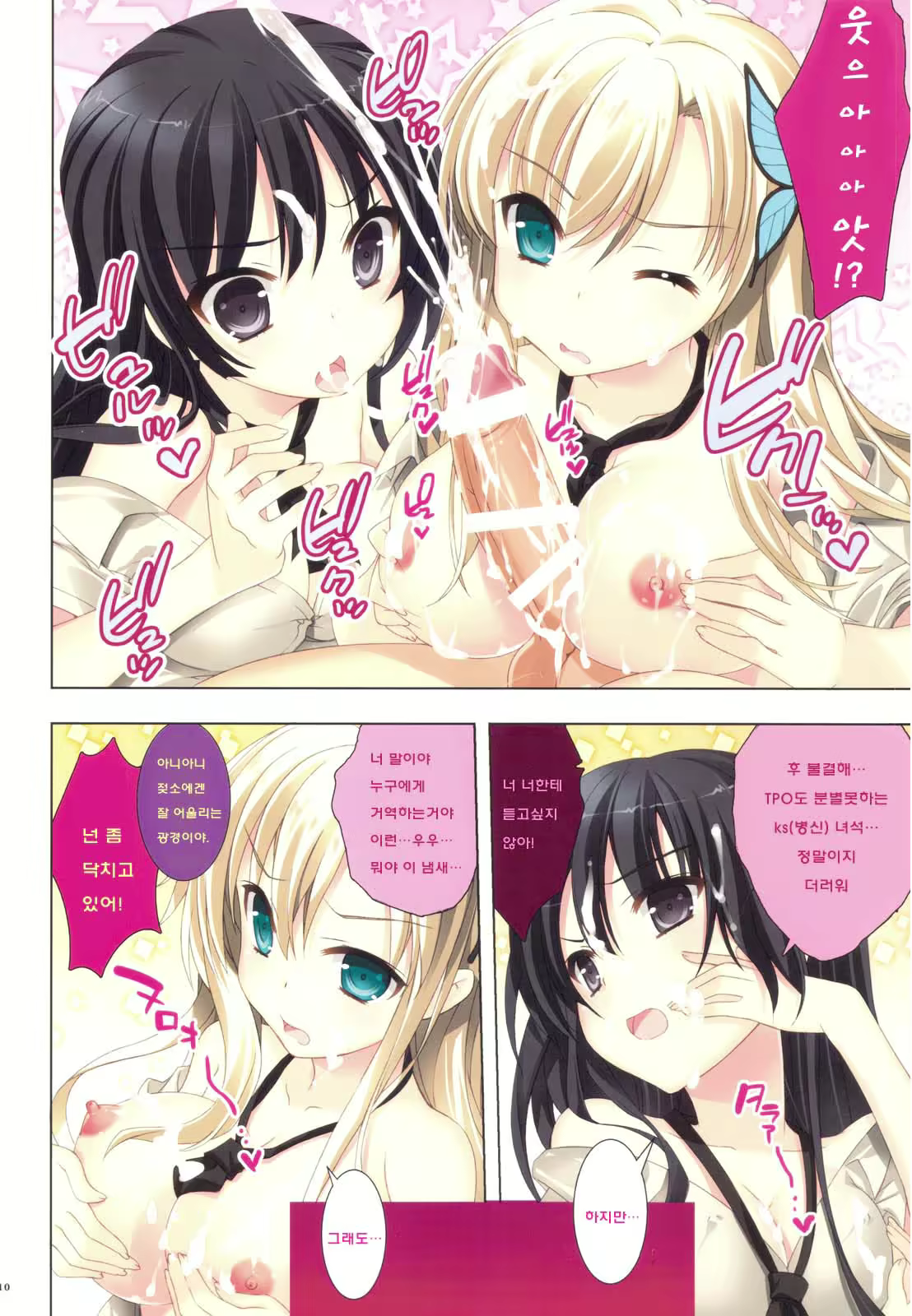 Content 785021 - 10 페이지