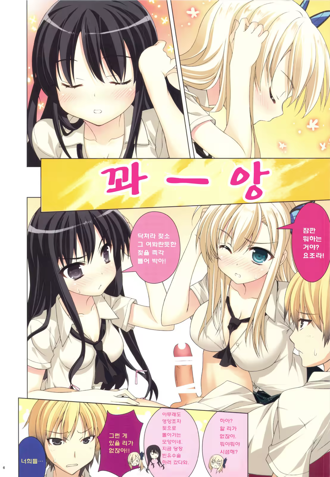 Content 785021 - 6 페이지