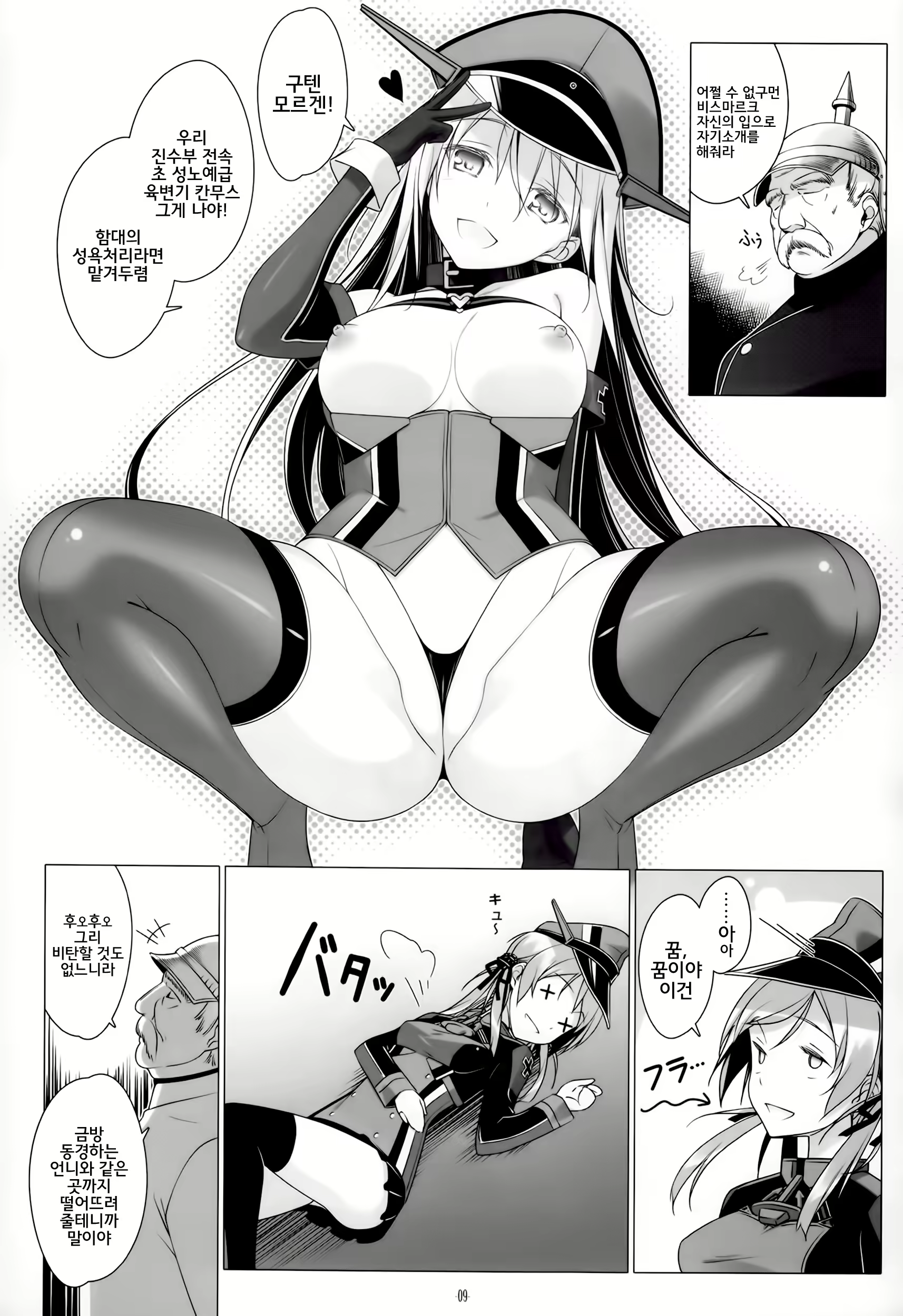 Content 785182 - 8 페이지
