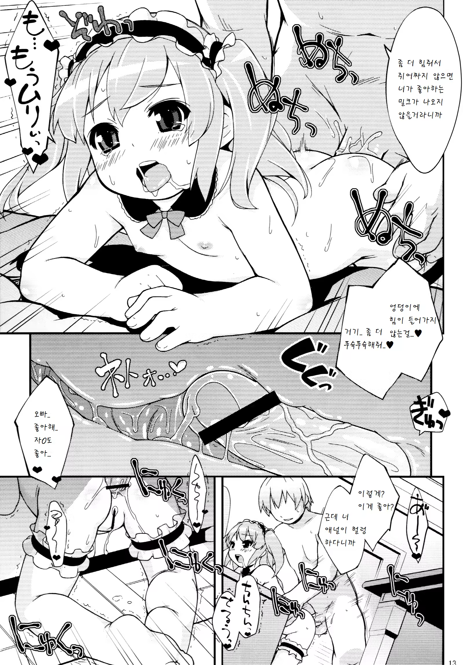 Content 785316 - 14 페이지