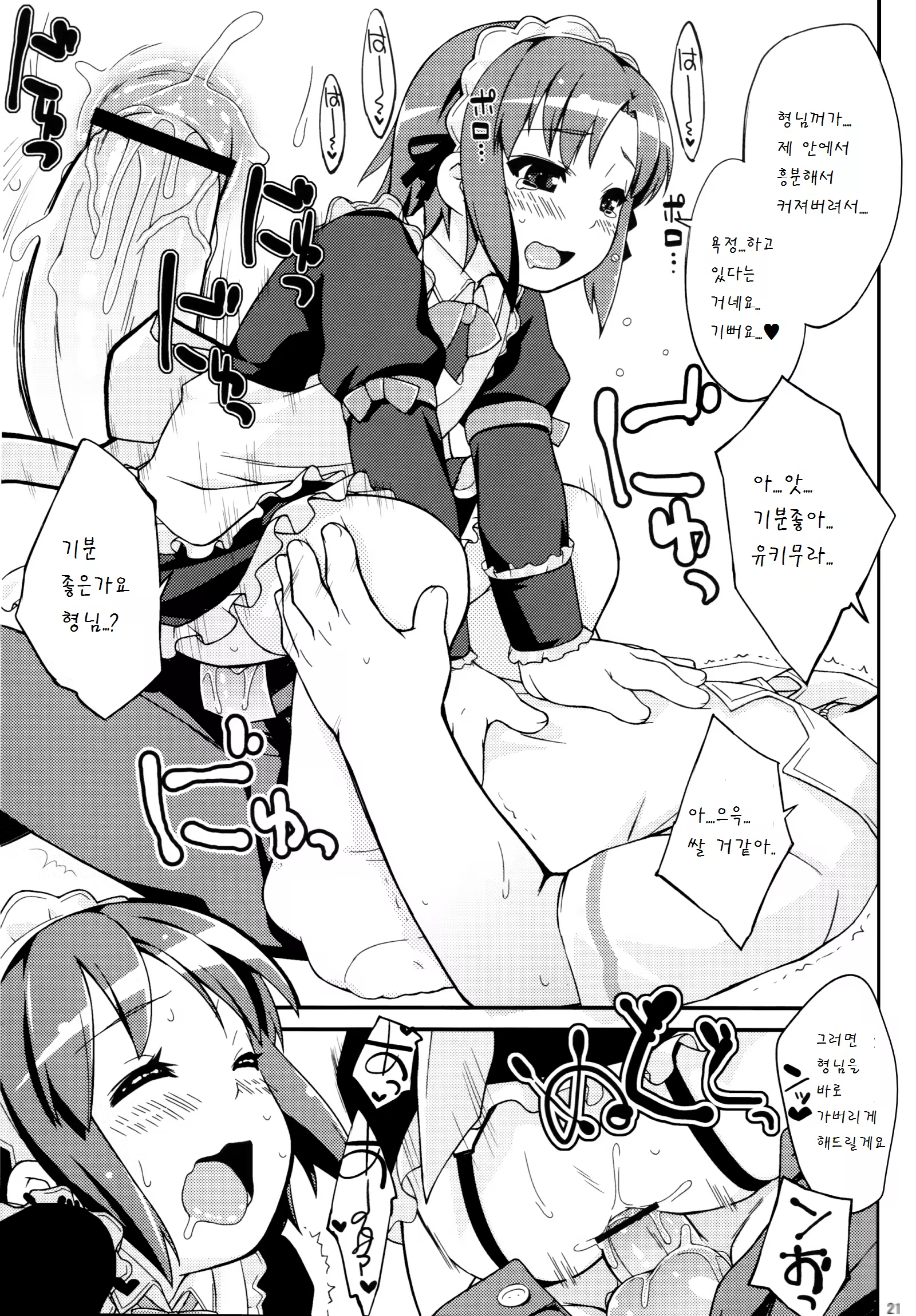 Content 785316 - 22 페이지