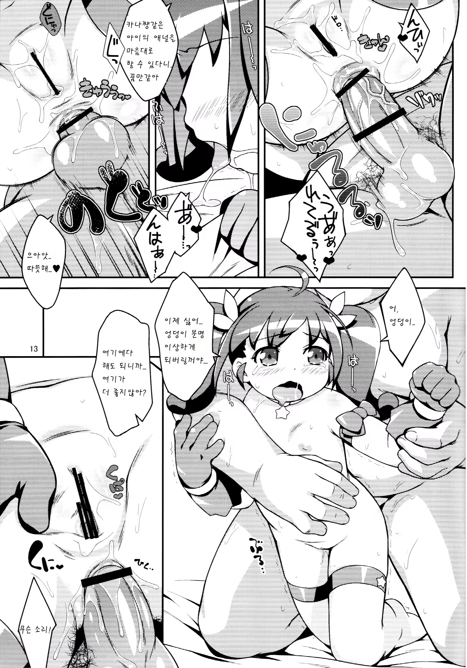 Content 785599 - 14 페이지