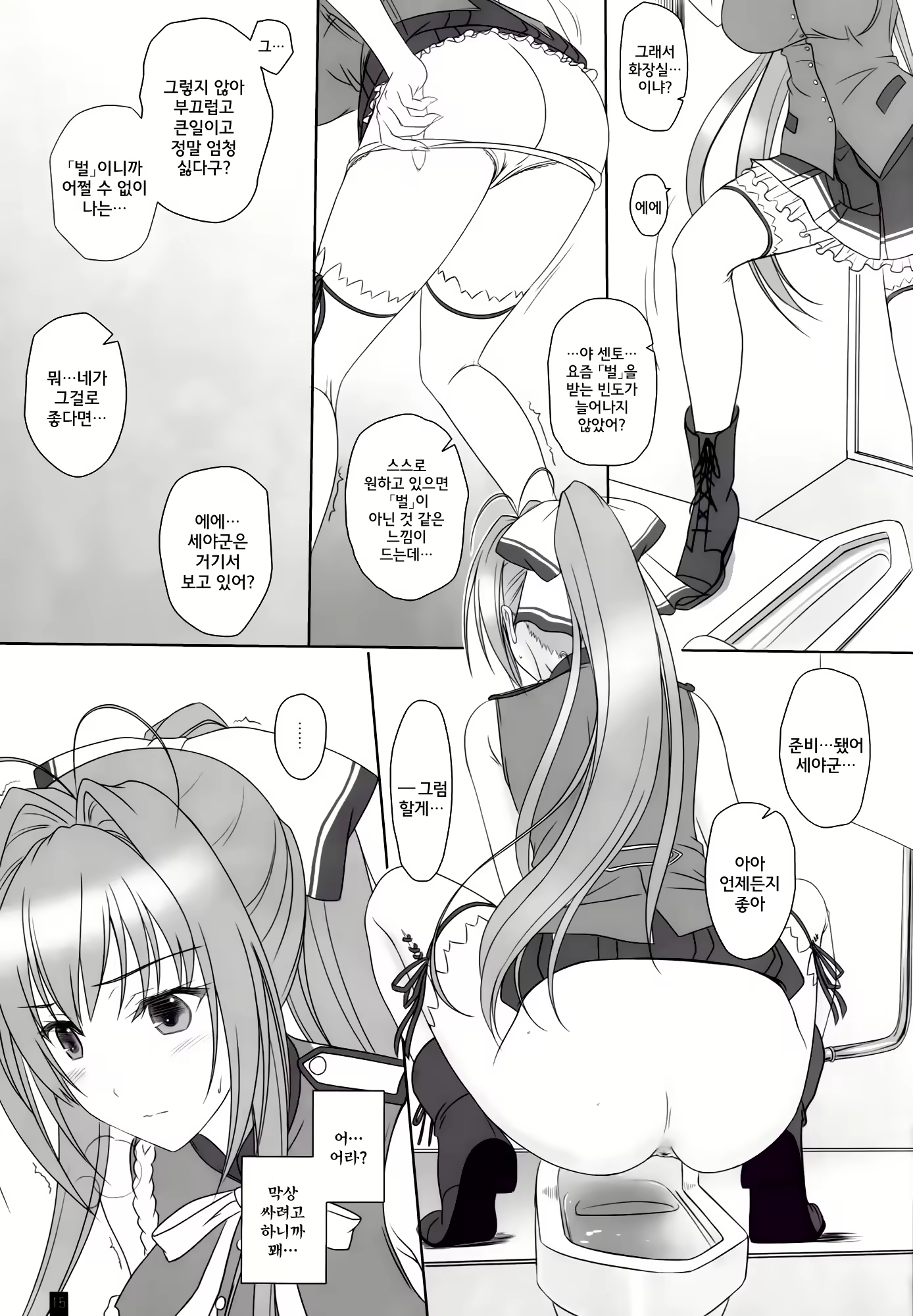 Content 785665 - 15 페이지
