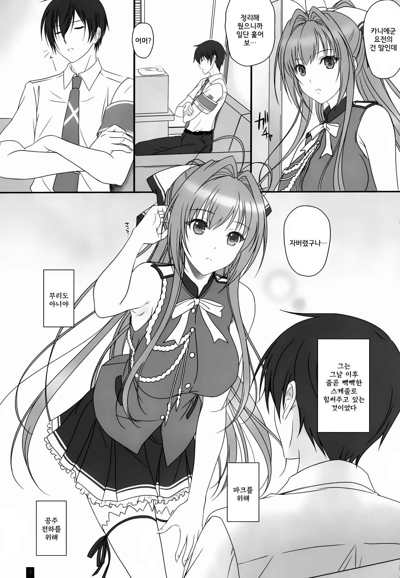 Content 785665 - 2 페이지