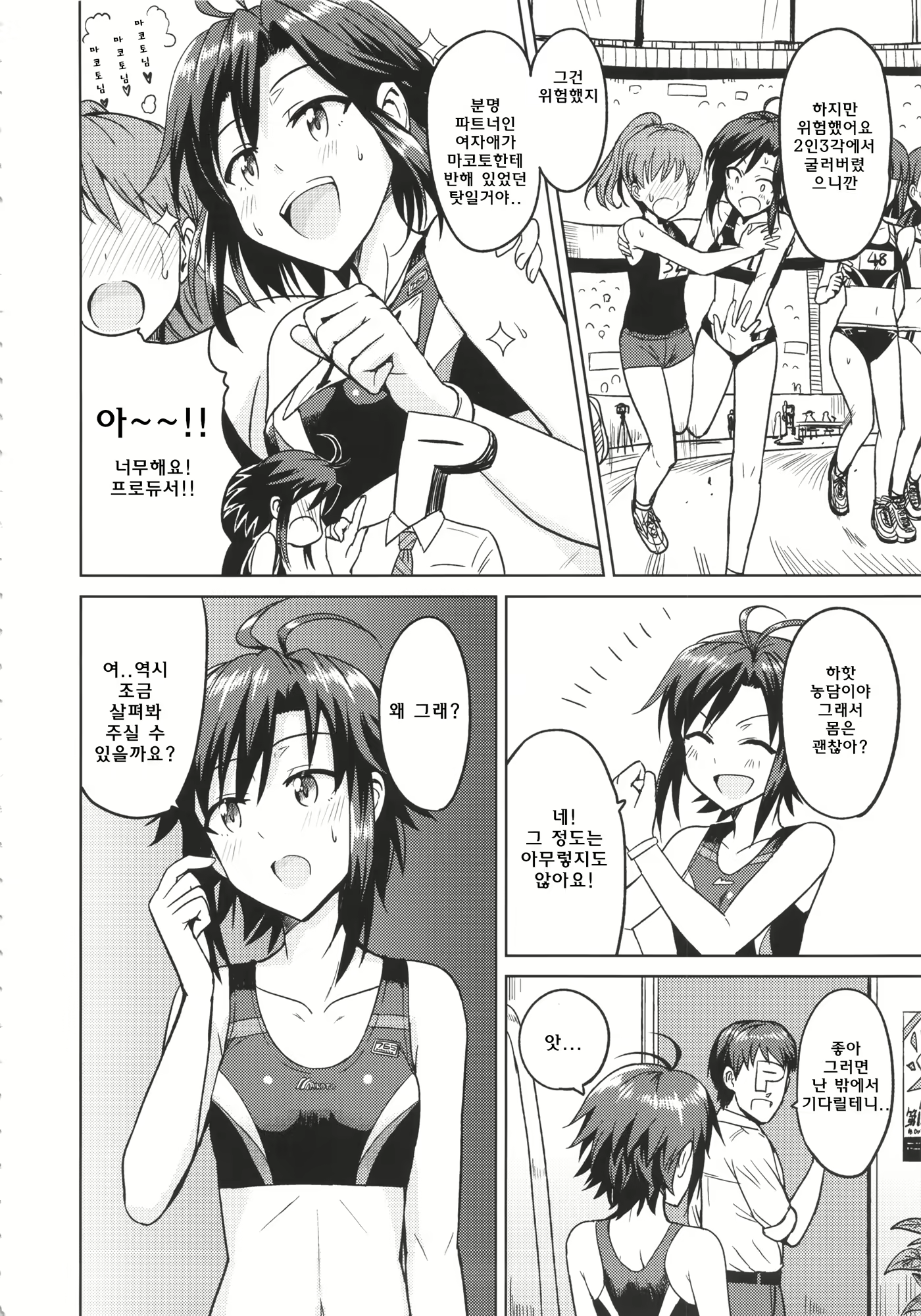 Content 785669 - 4 페이지