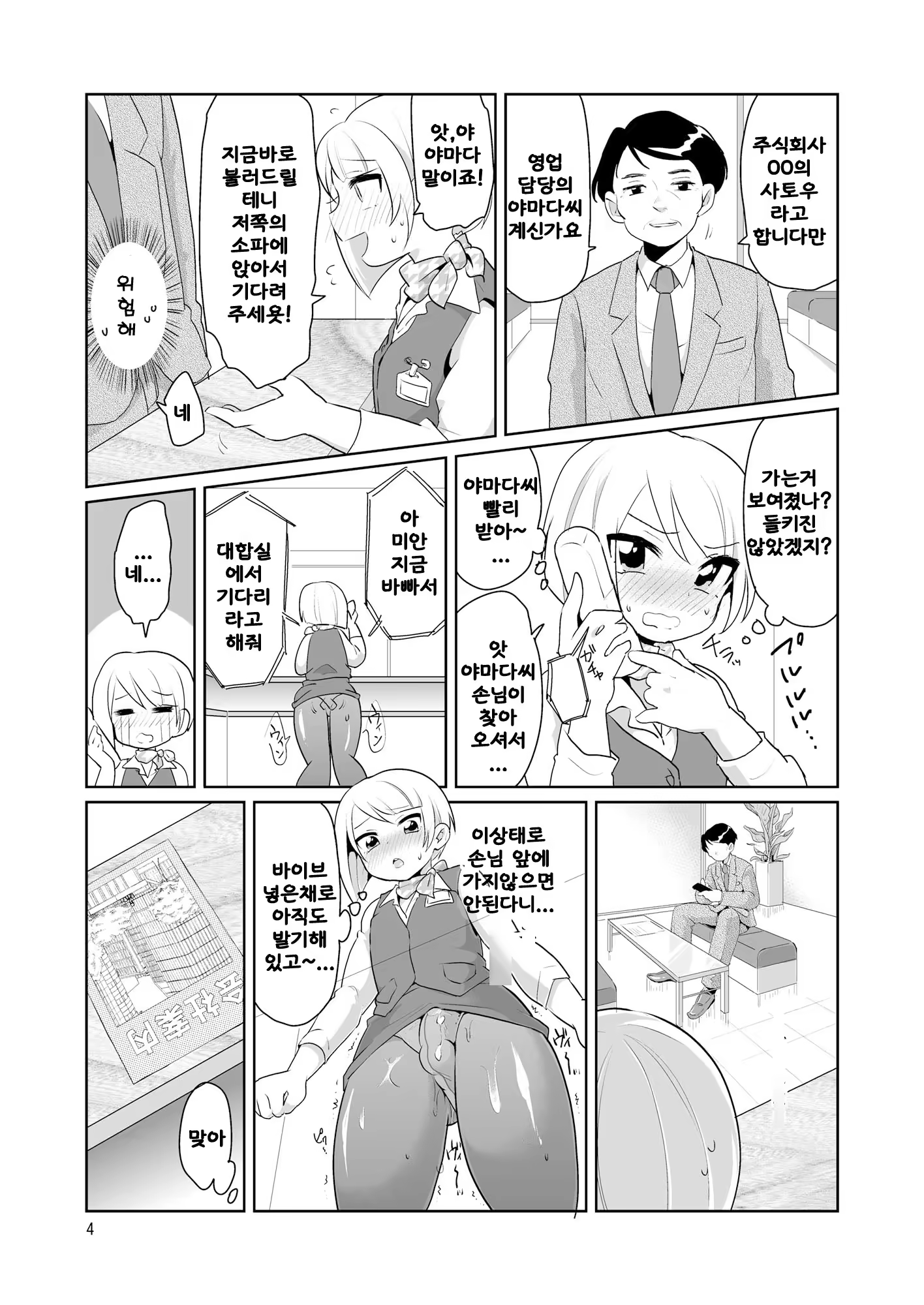 Content 785853 - 5 페이지