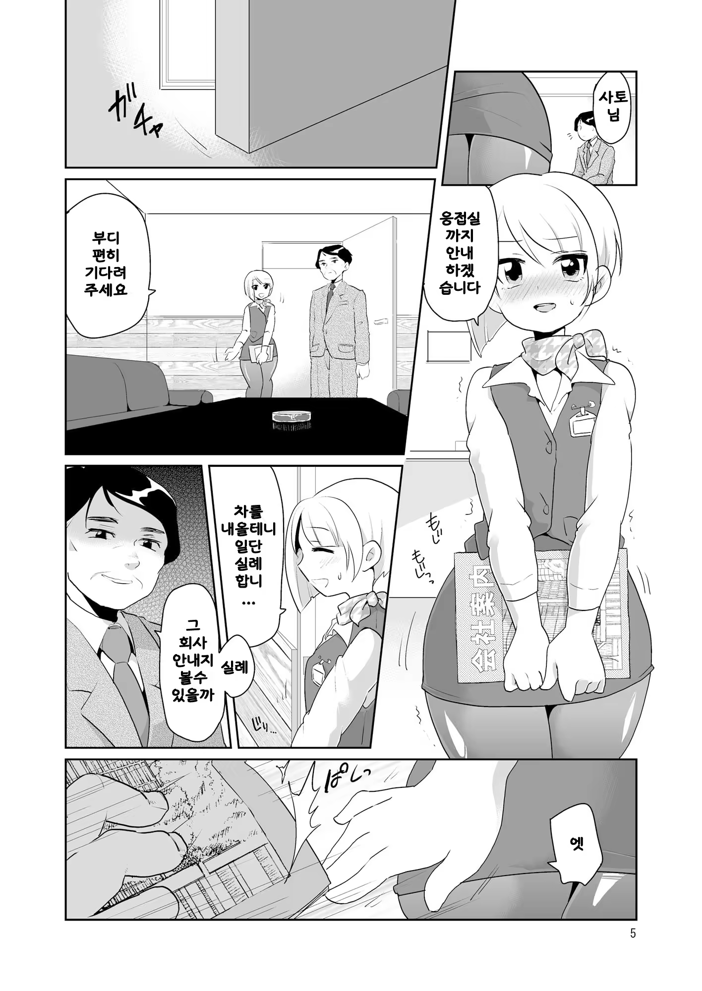 Content 785853 - 6 페이지