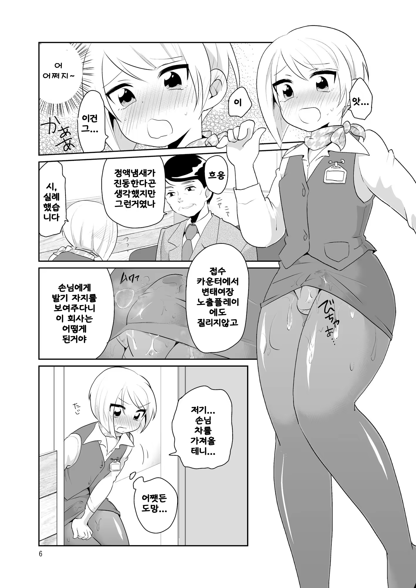 Content 785853 - 7 페이지