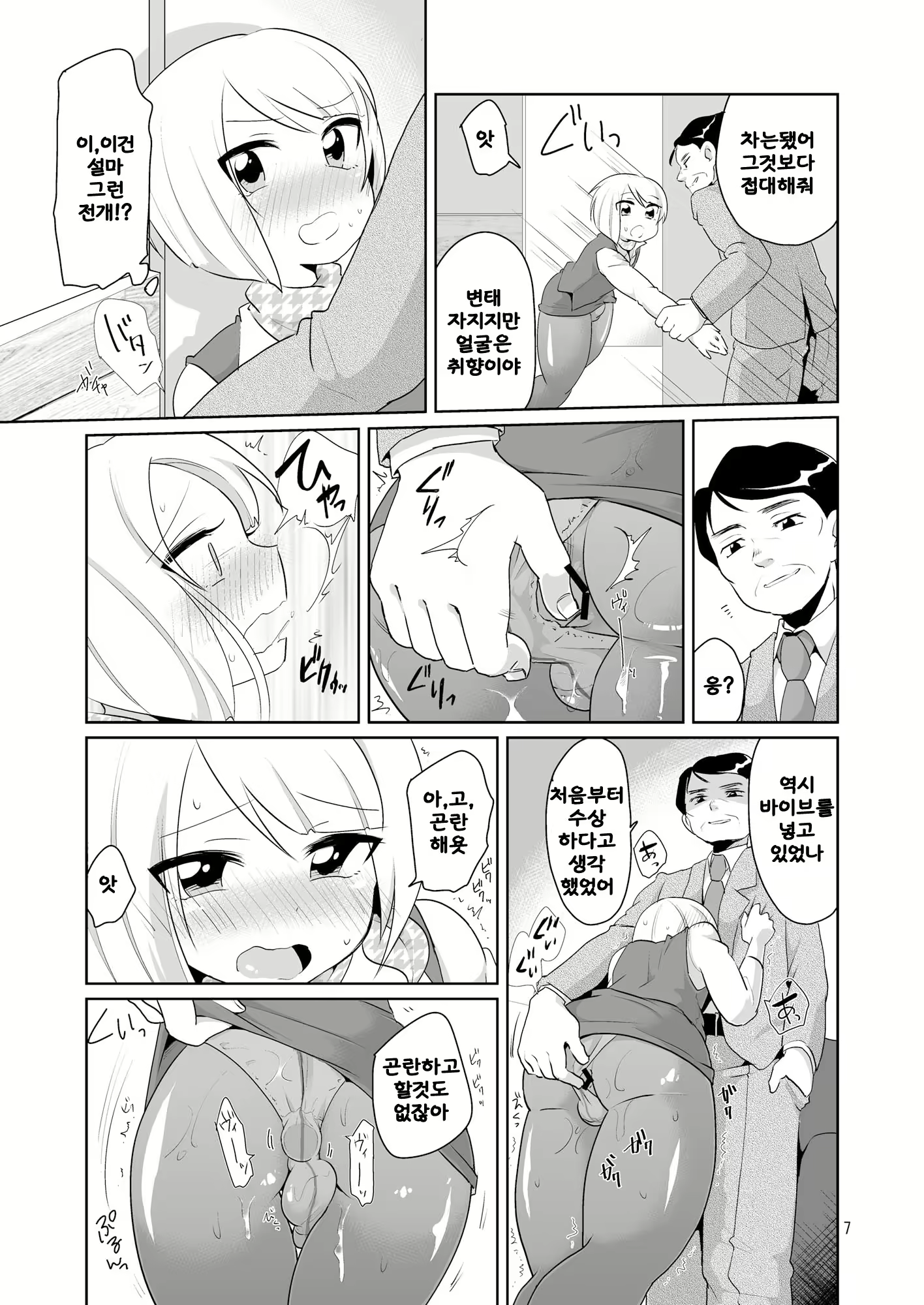 Content 785853 - 8 페이지