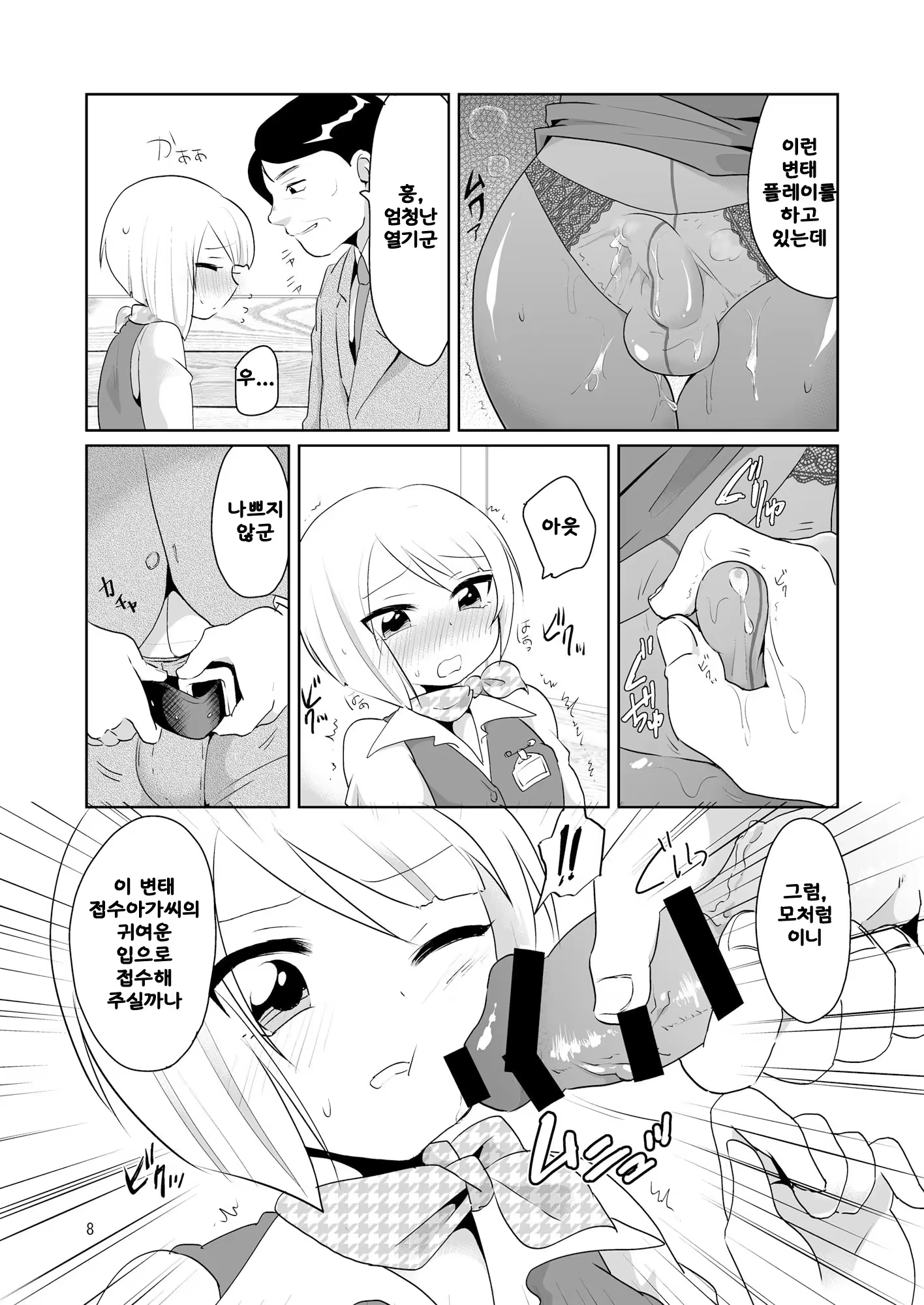 Content 785853 - 9 페이지