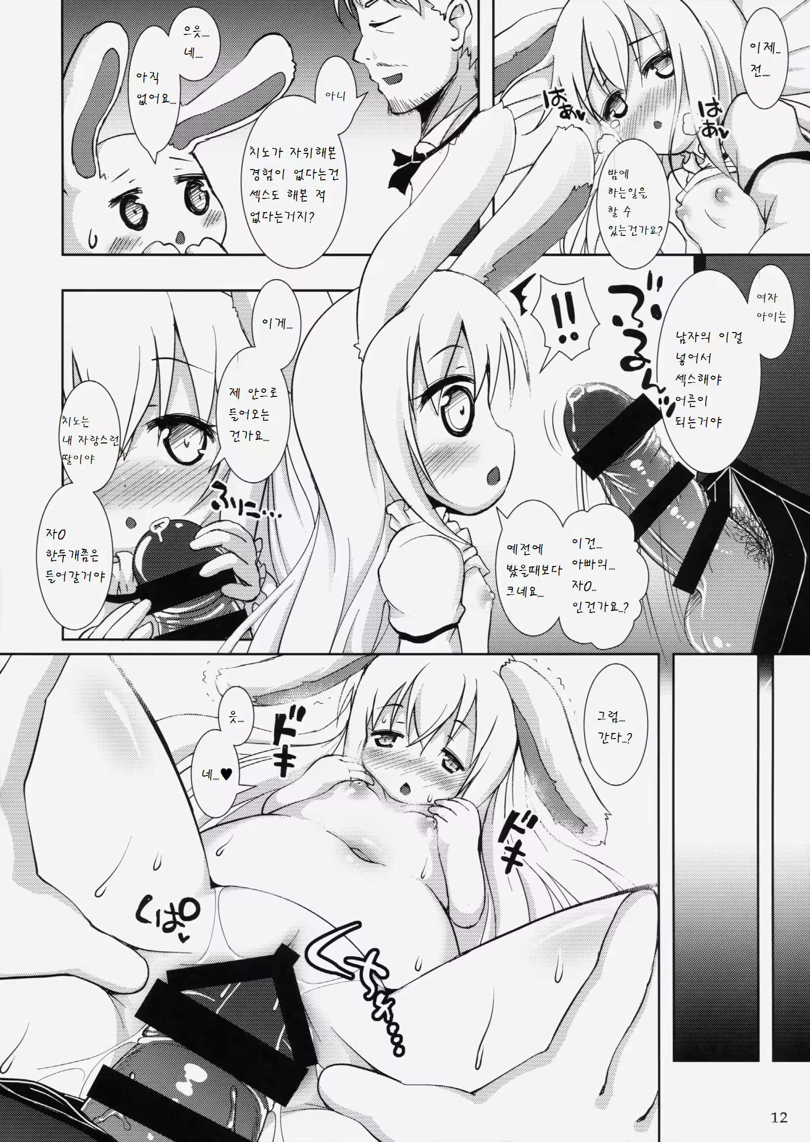 Content 785921 - 12 페이지