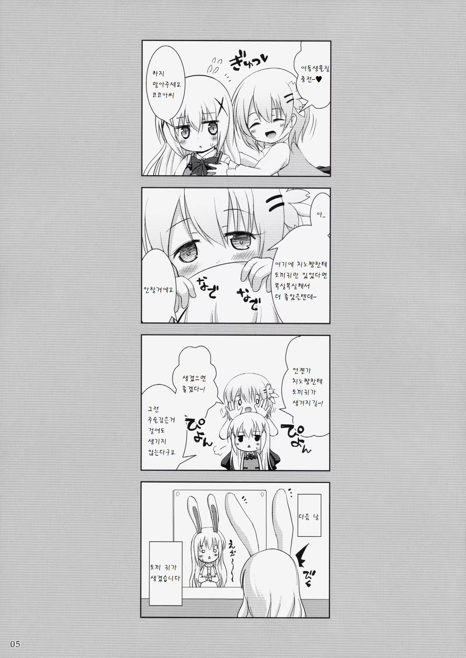 Content 785921 - 5 페이지