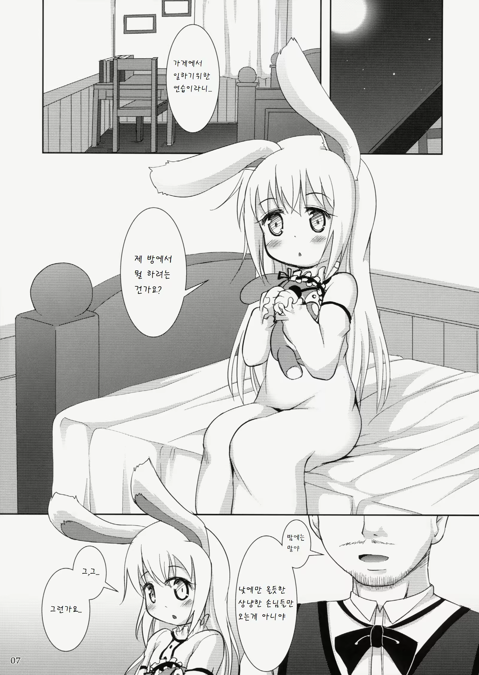 Content 785921 - 7 페이지