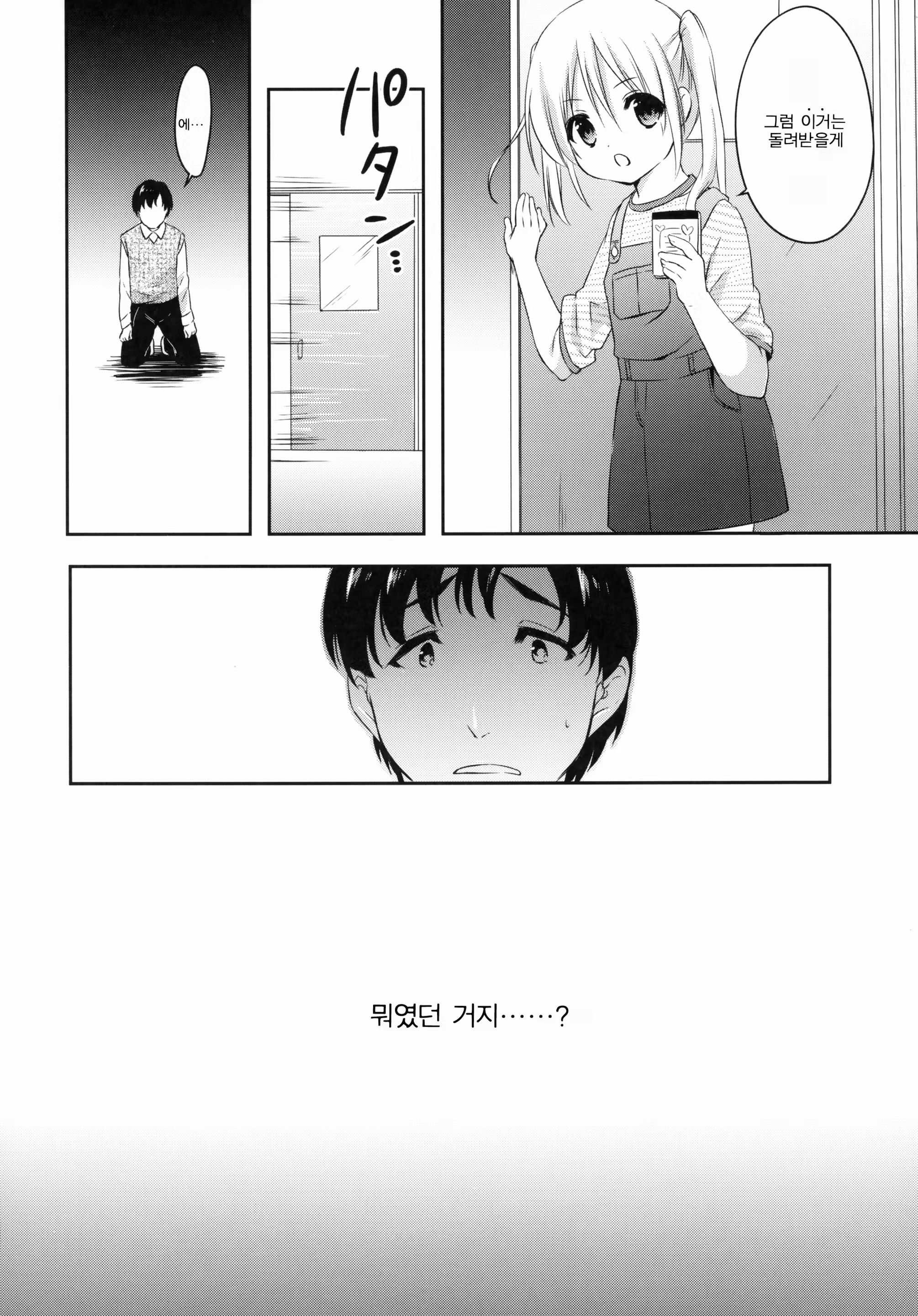 Content 785949 - 13 페이지