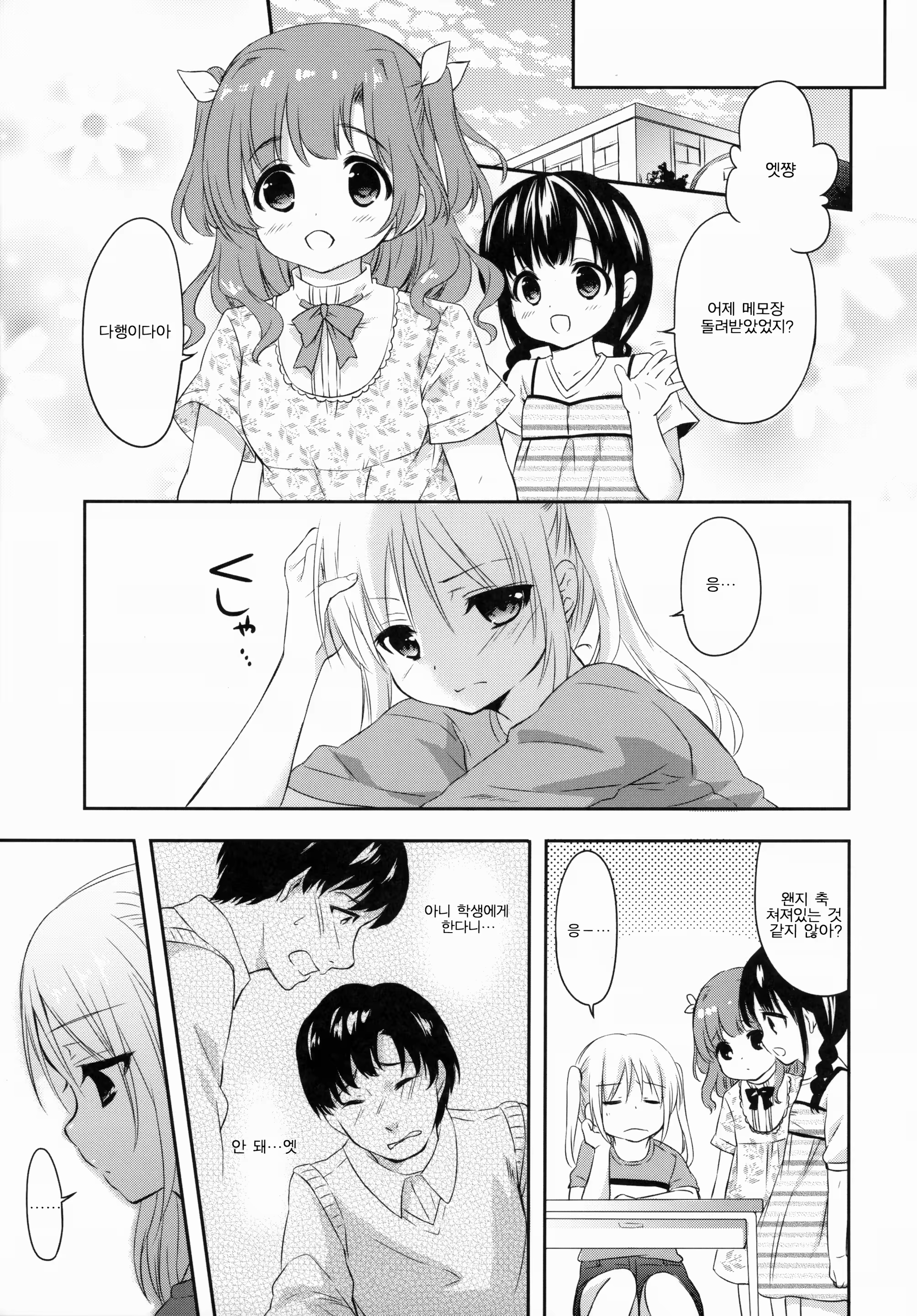 Content 785949 - 14 페이지