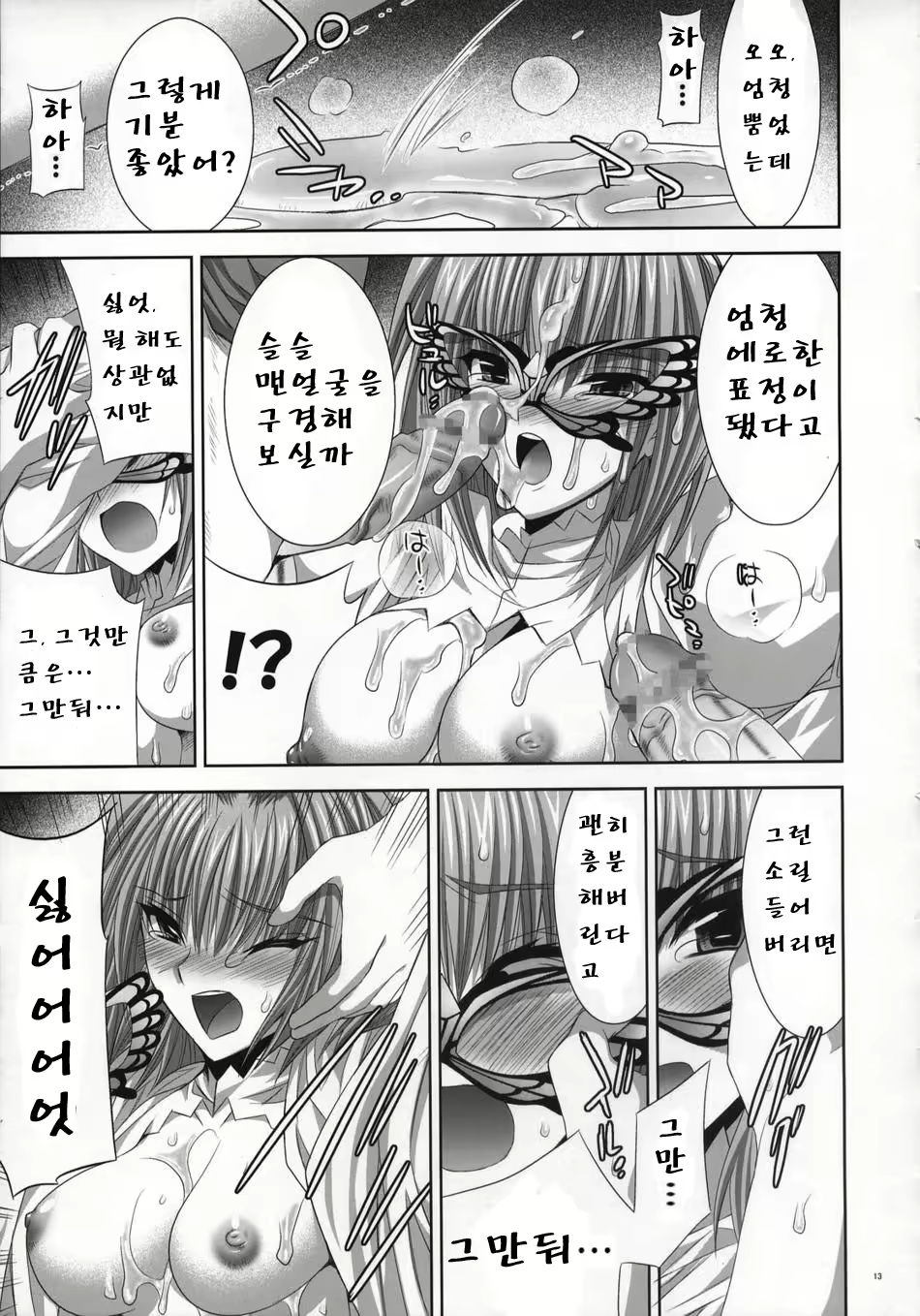 Content 786151 - 12 페이지