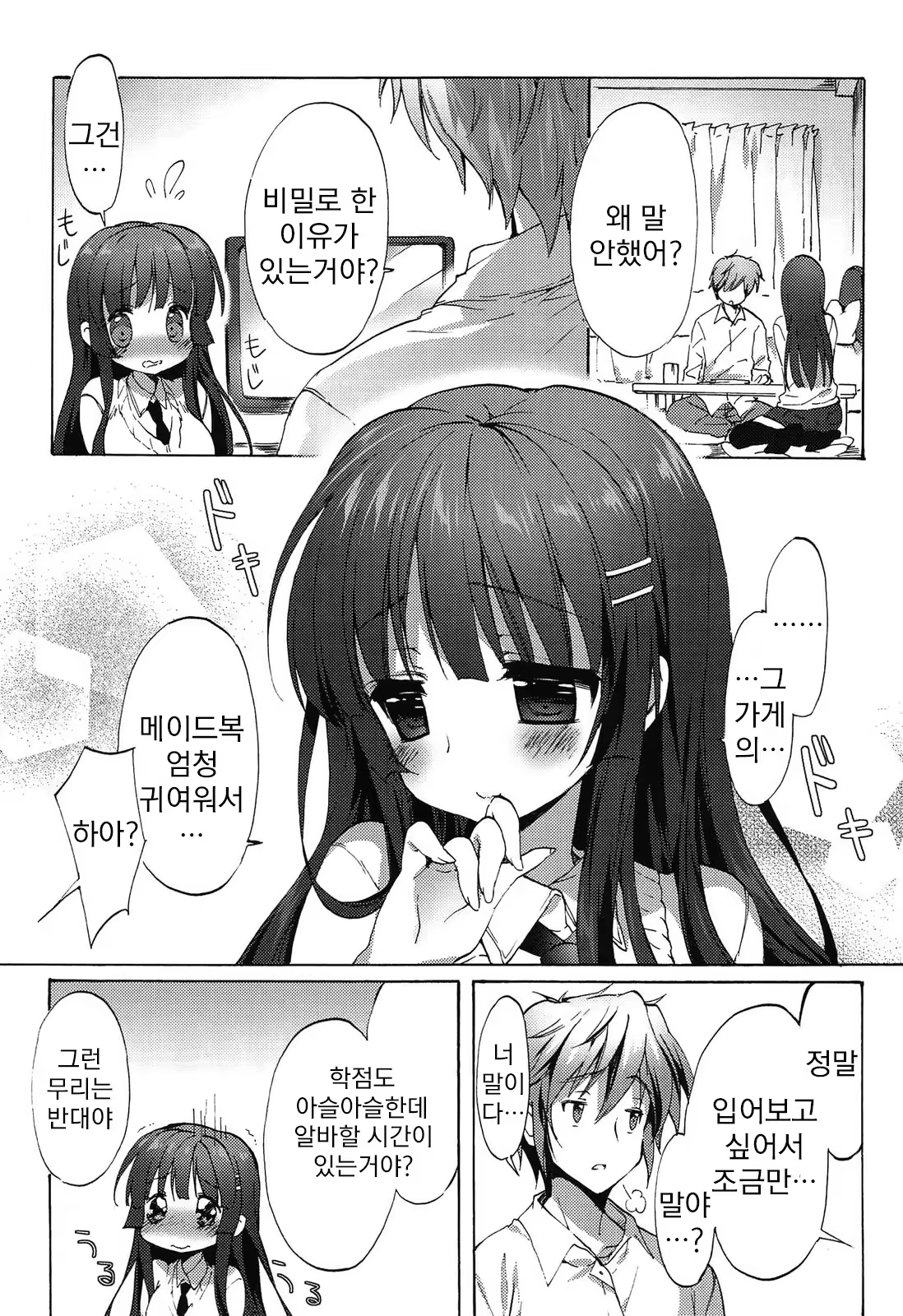 Content 786205 - 151 페이지