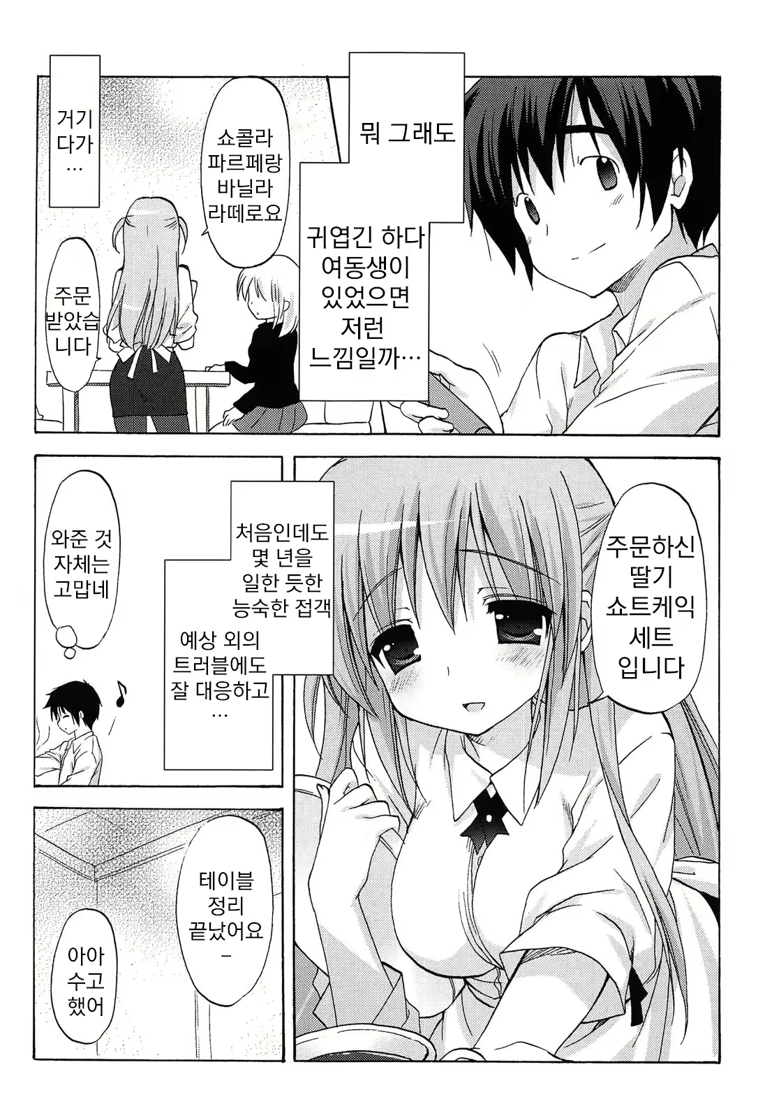 Content 786205 - 173 페이지