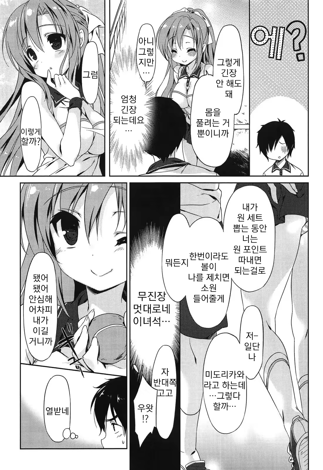 Content 786205 - 35 페이지