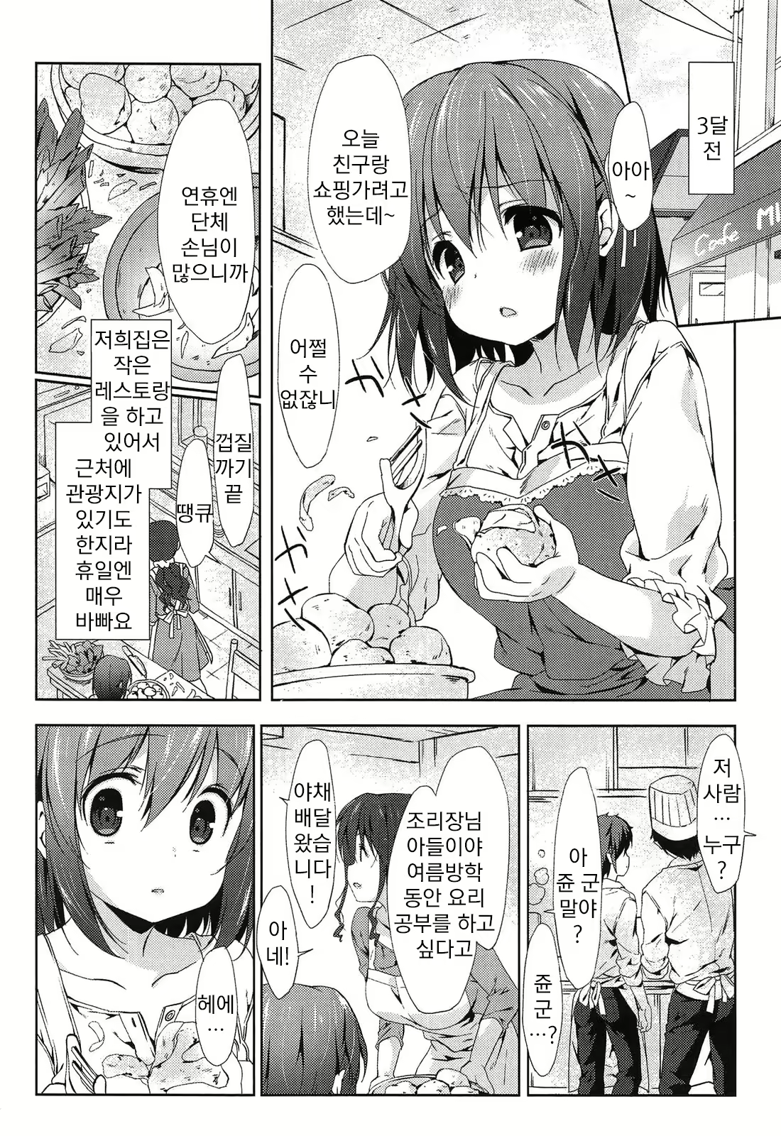 Content 786205 - 72 페이지