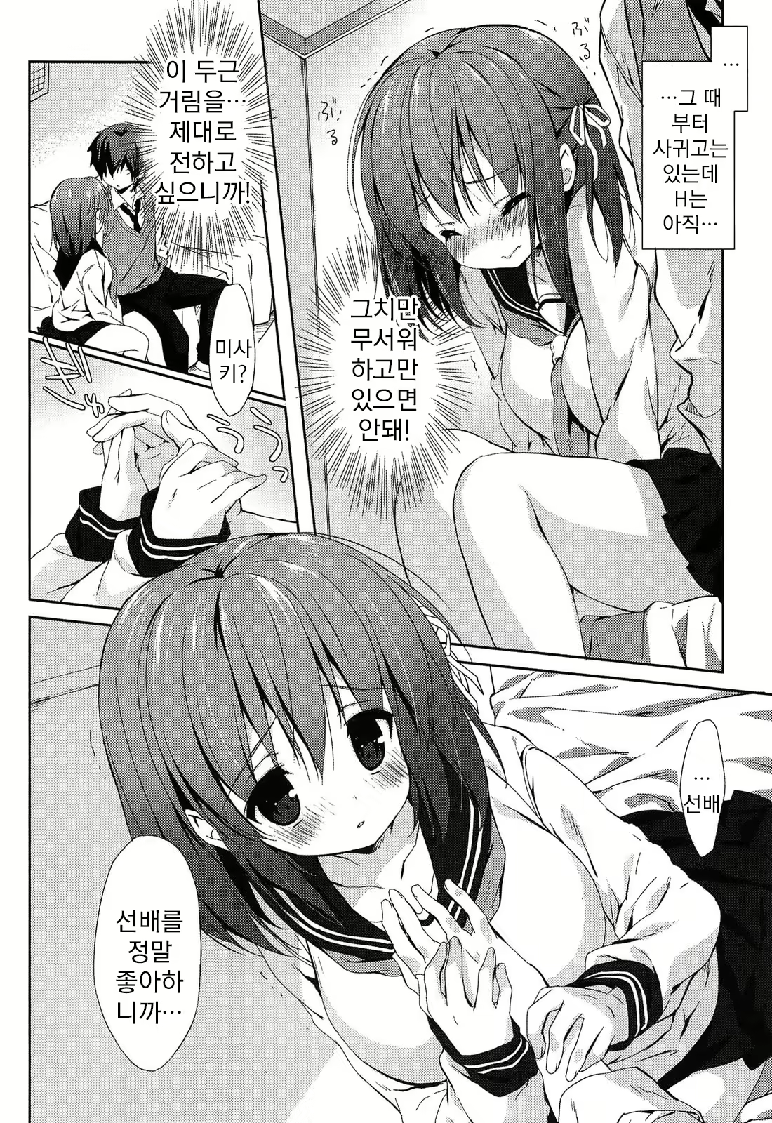 Content 786205 - 76 페이지