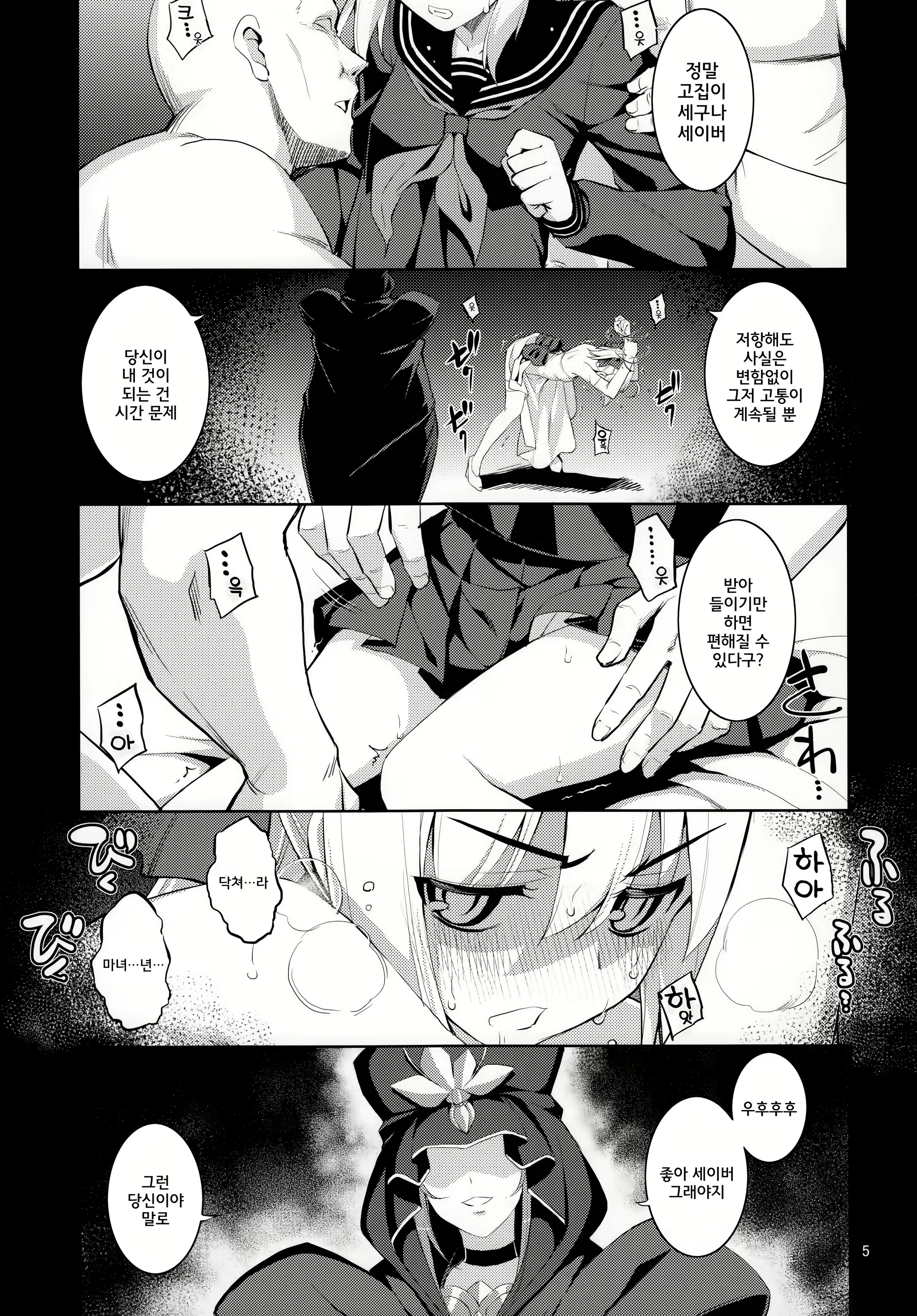 Content 786300 - 4 페이지