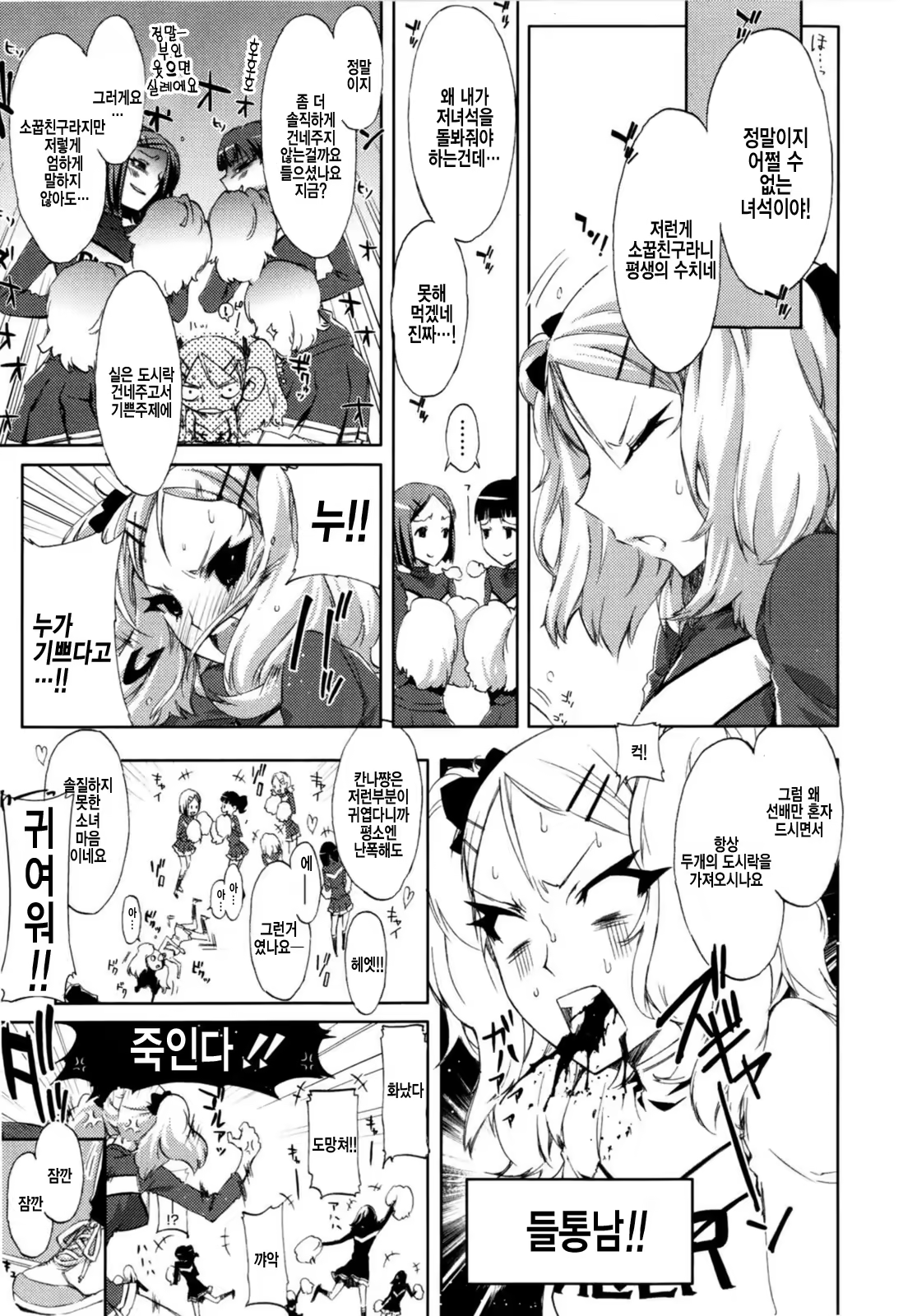 Content 786515 - 11 페이지