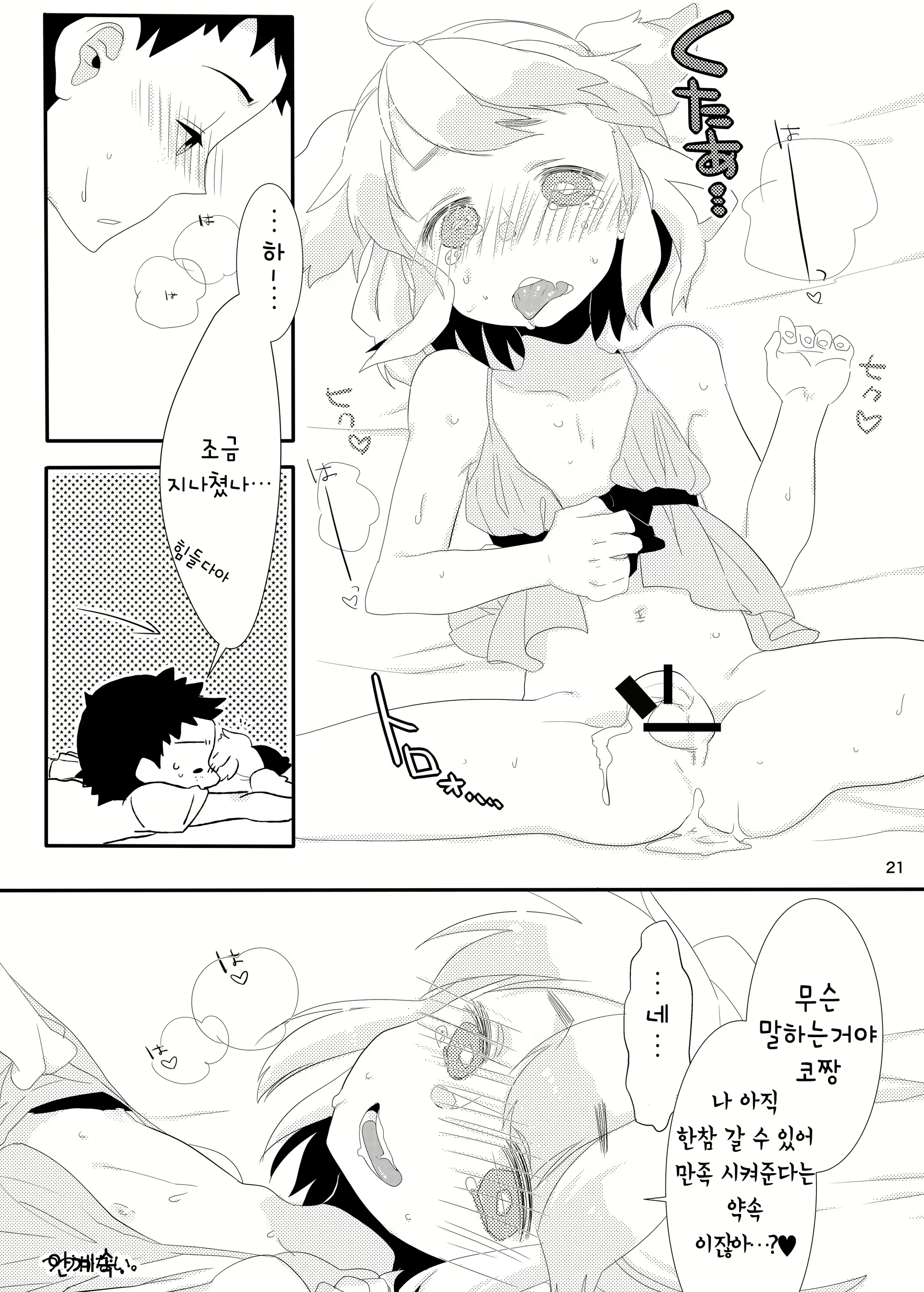 Content 786616 - 20 페이지