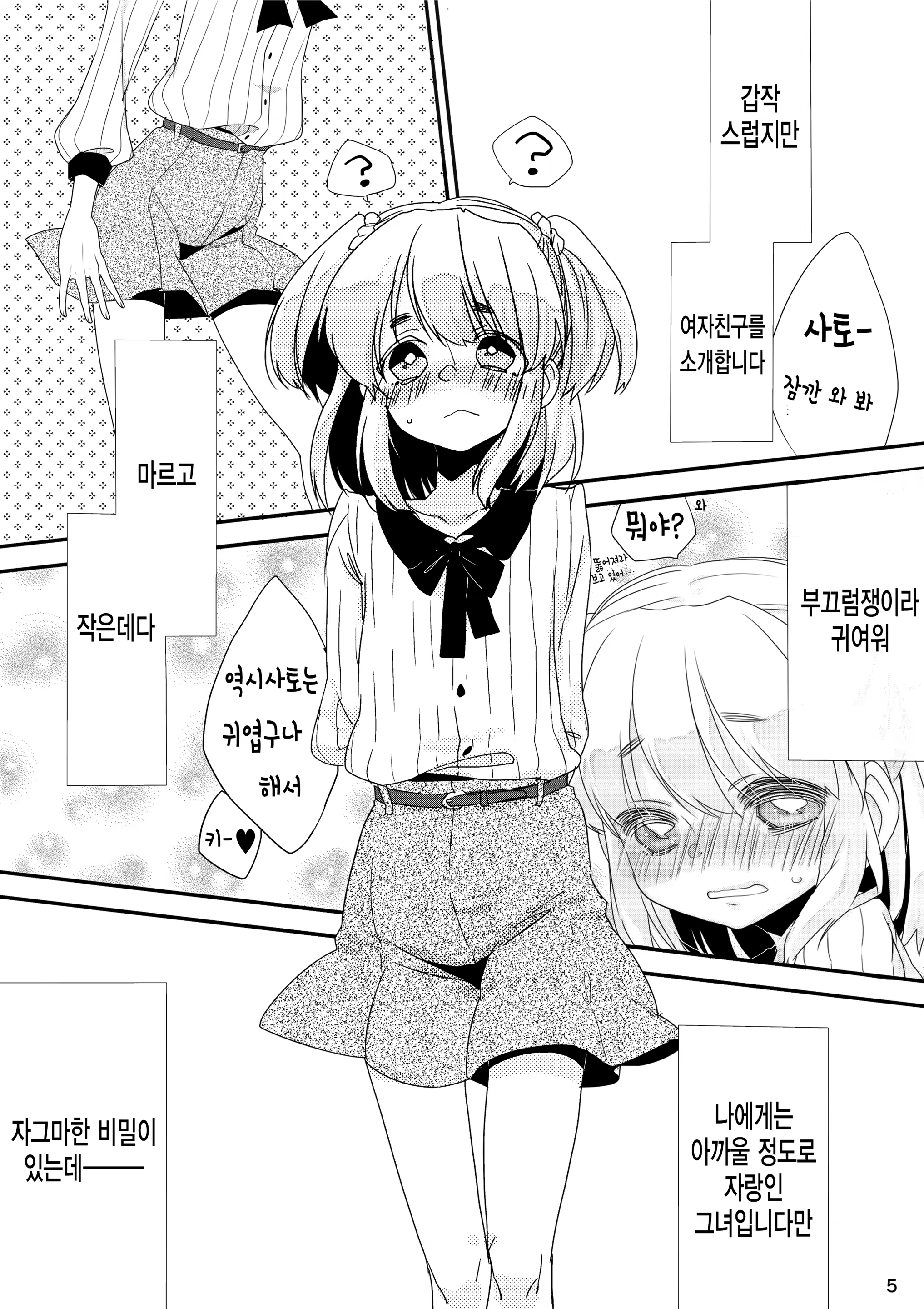 Content 786616 - 5 페이지