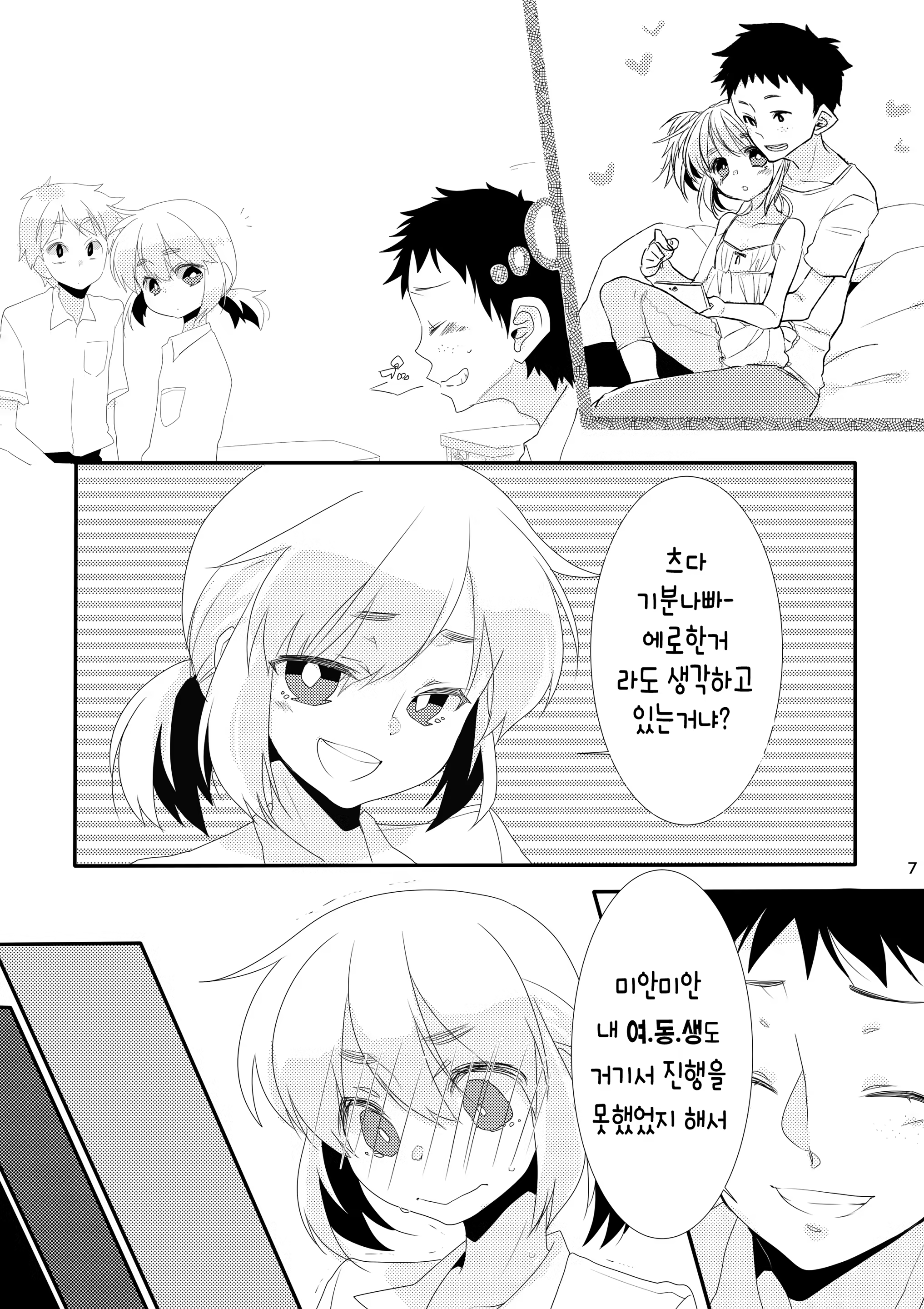 Content 786616 - 7 페이지