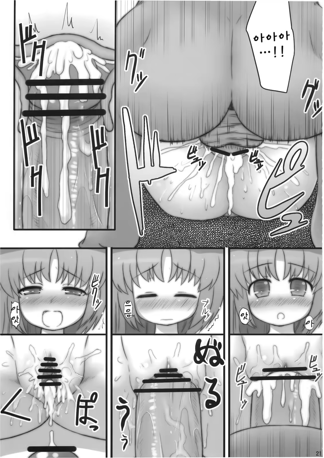 Content 786673 - 20 페이지