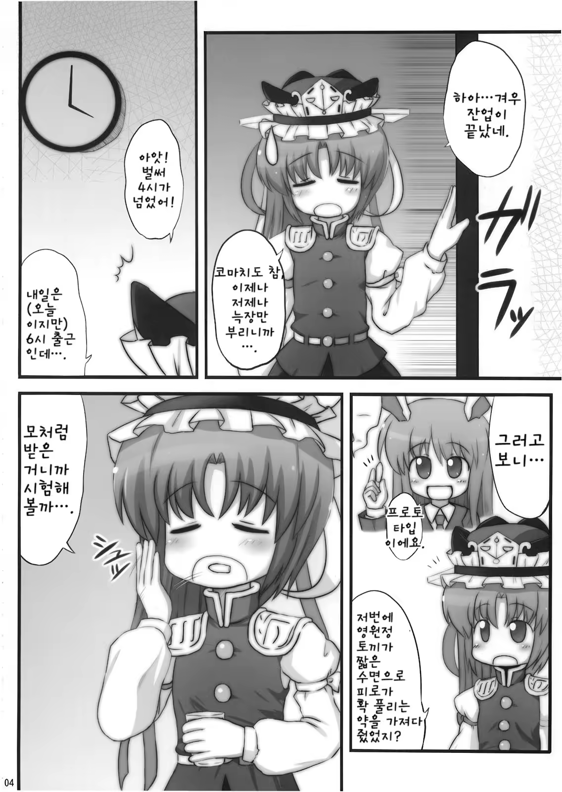 Content 786673 - 3 페이지