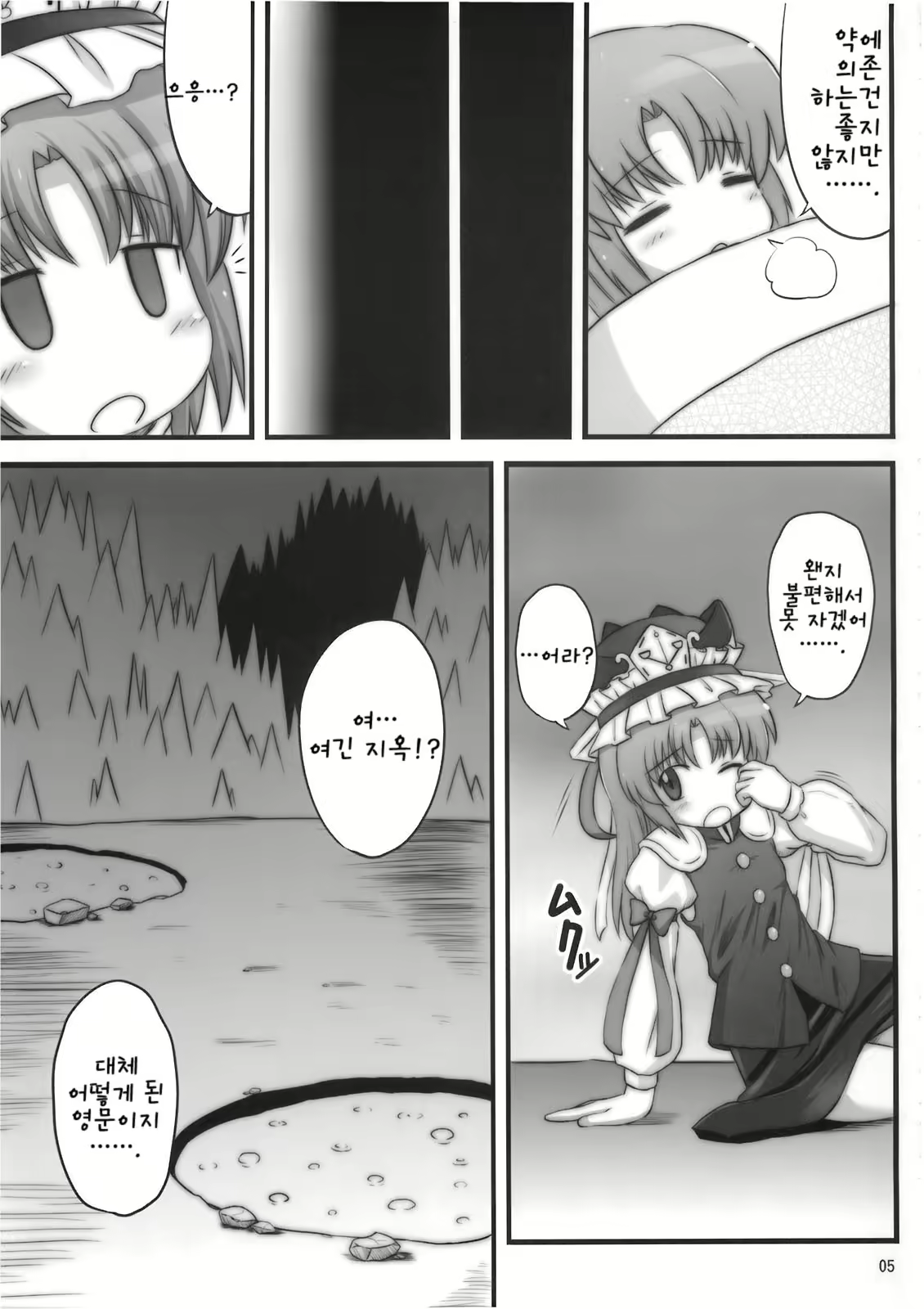 Content 786673 - 4 페이지