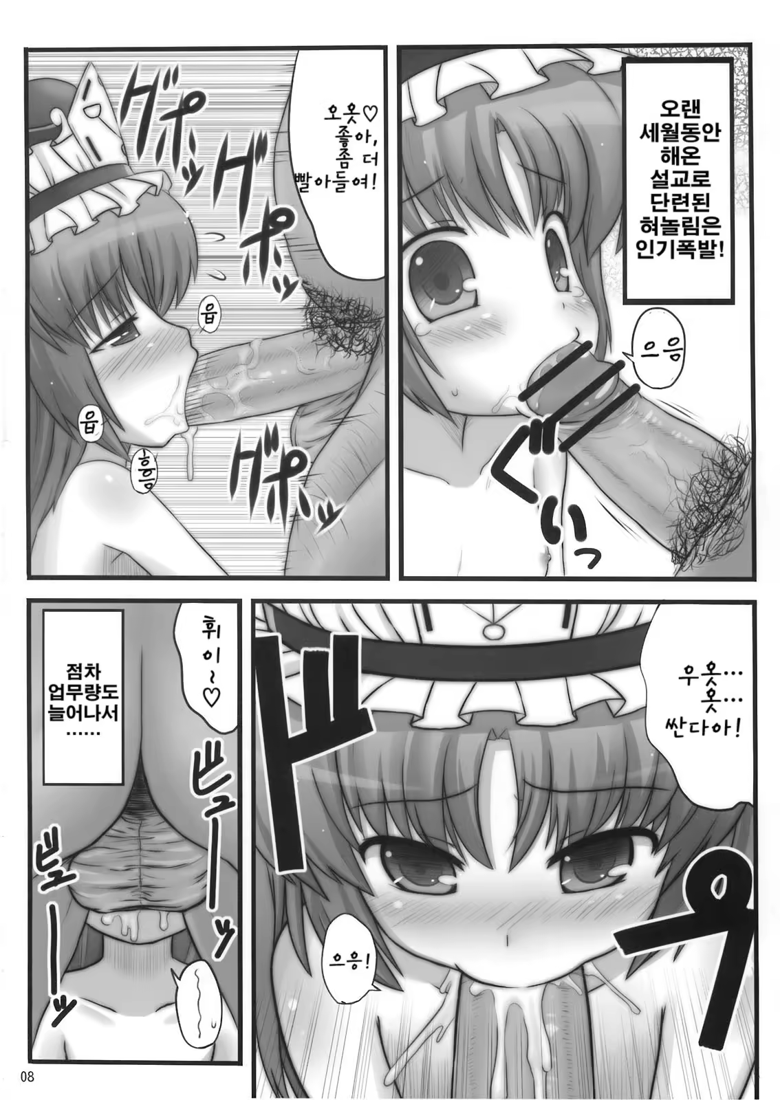 Content 786673 - 7 페이지